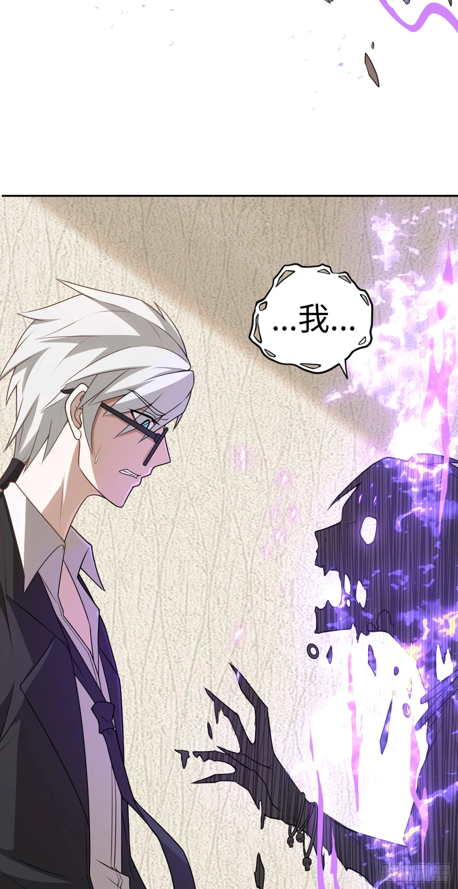 第19话 強制下線！？ 第12页