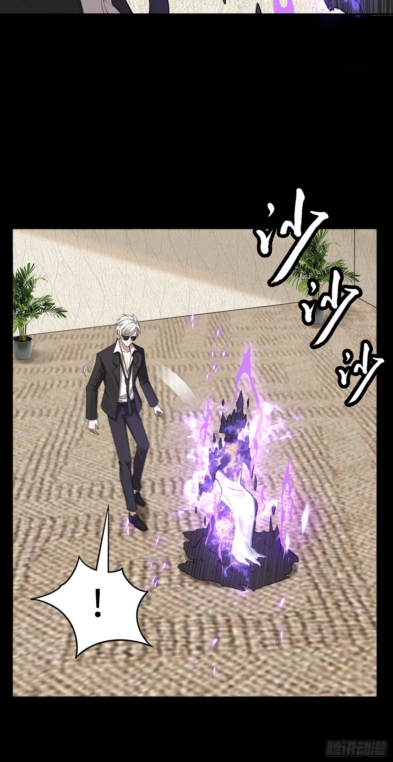 第19话 強制下線！？ 第13页