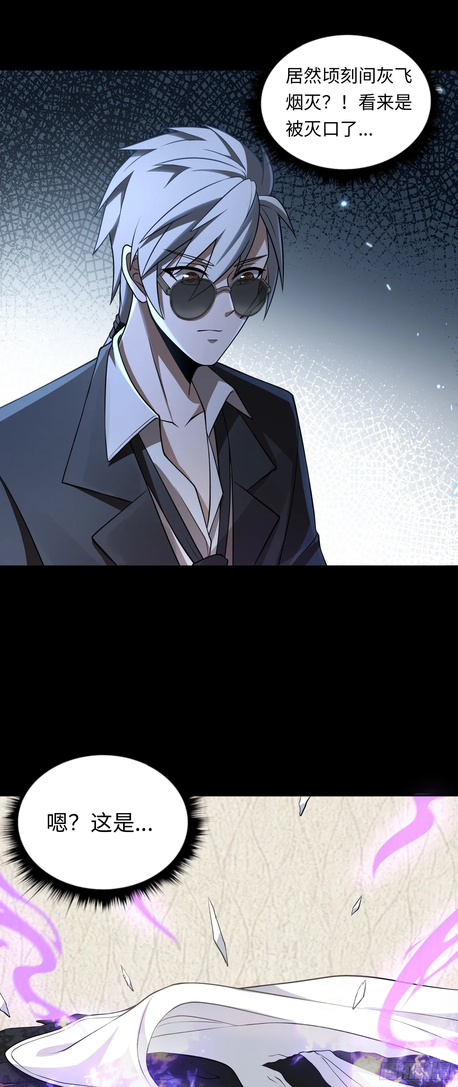第19话 強制下線！？ 第14页