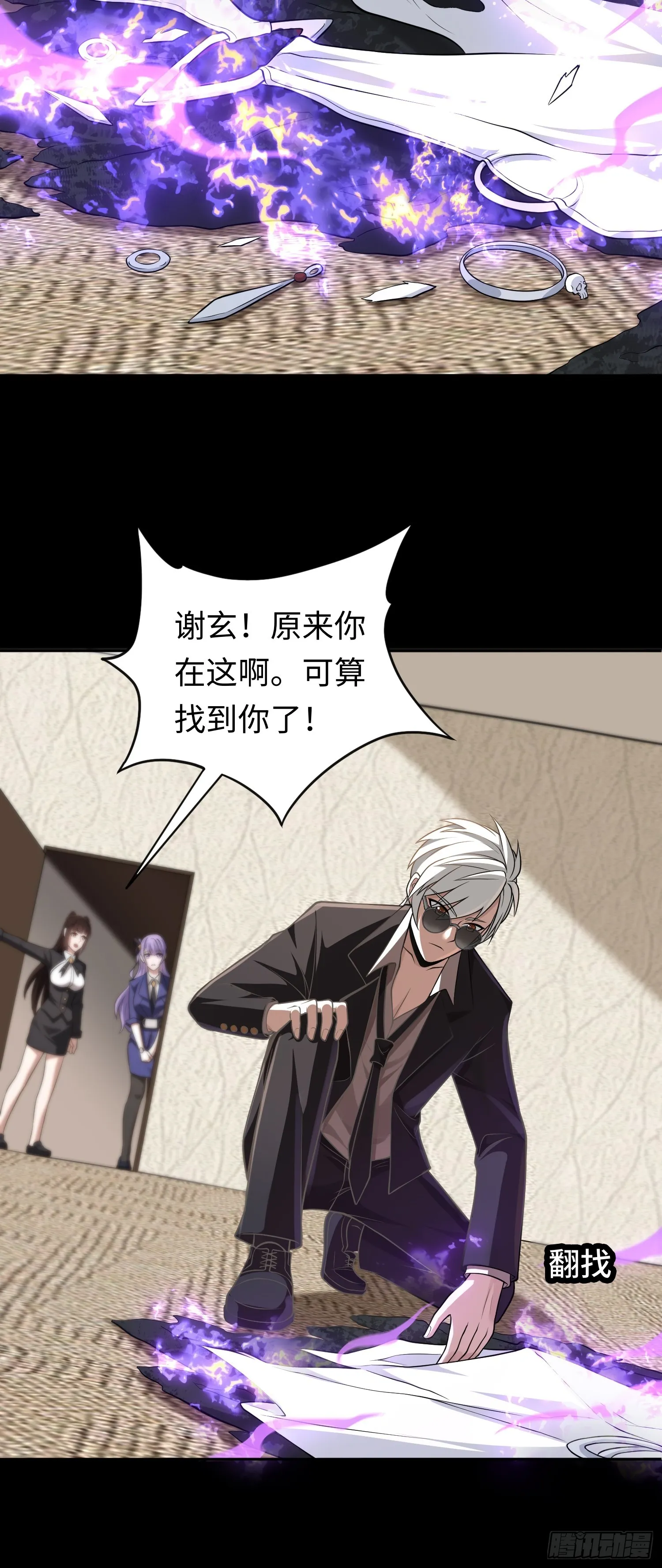 第19话 強制下線！？ 第15页