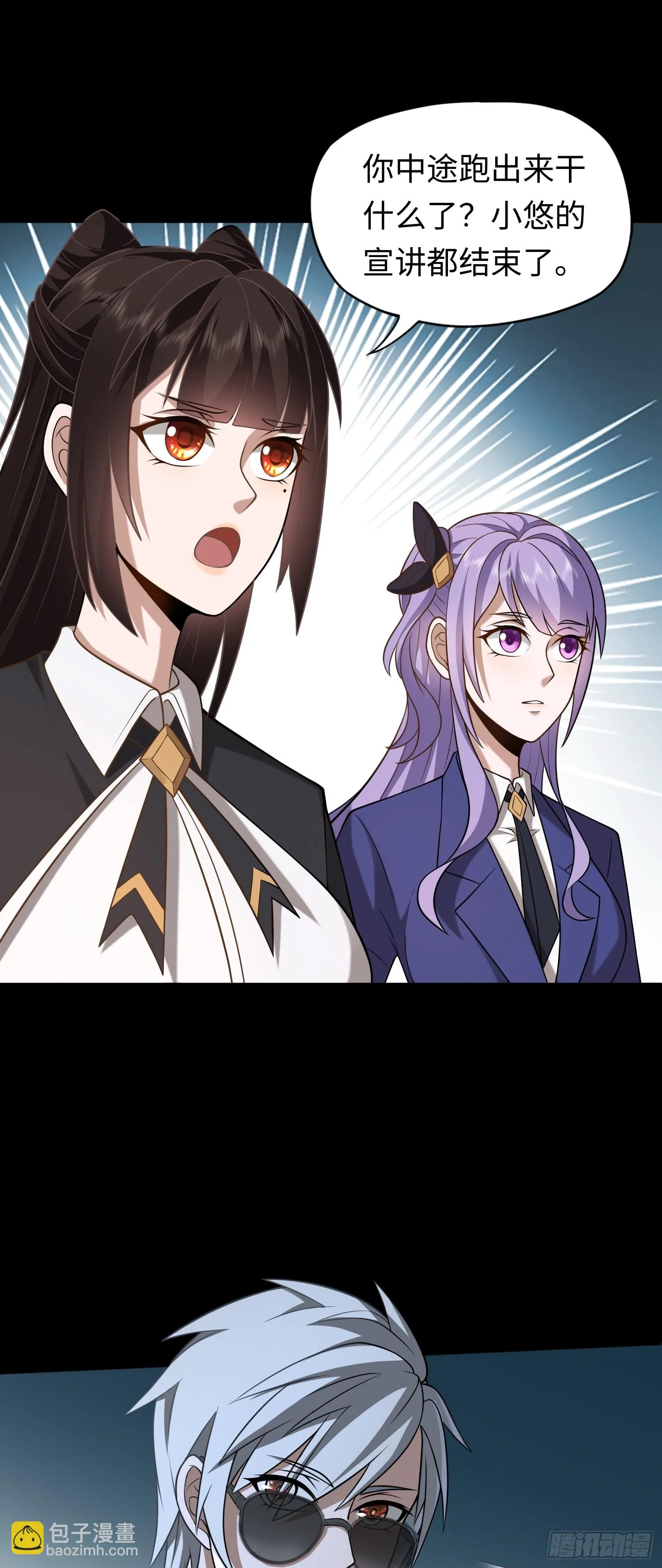 第19话 強制下線！？ 第16页