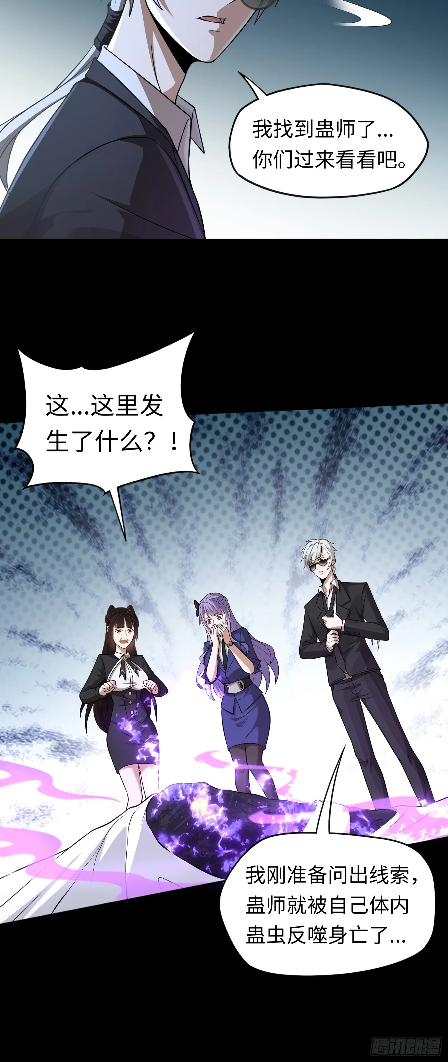 第19话 強制下線！？ 第17页