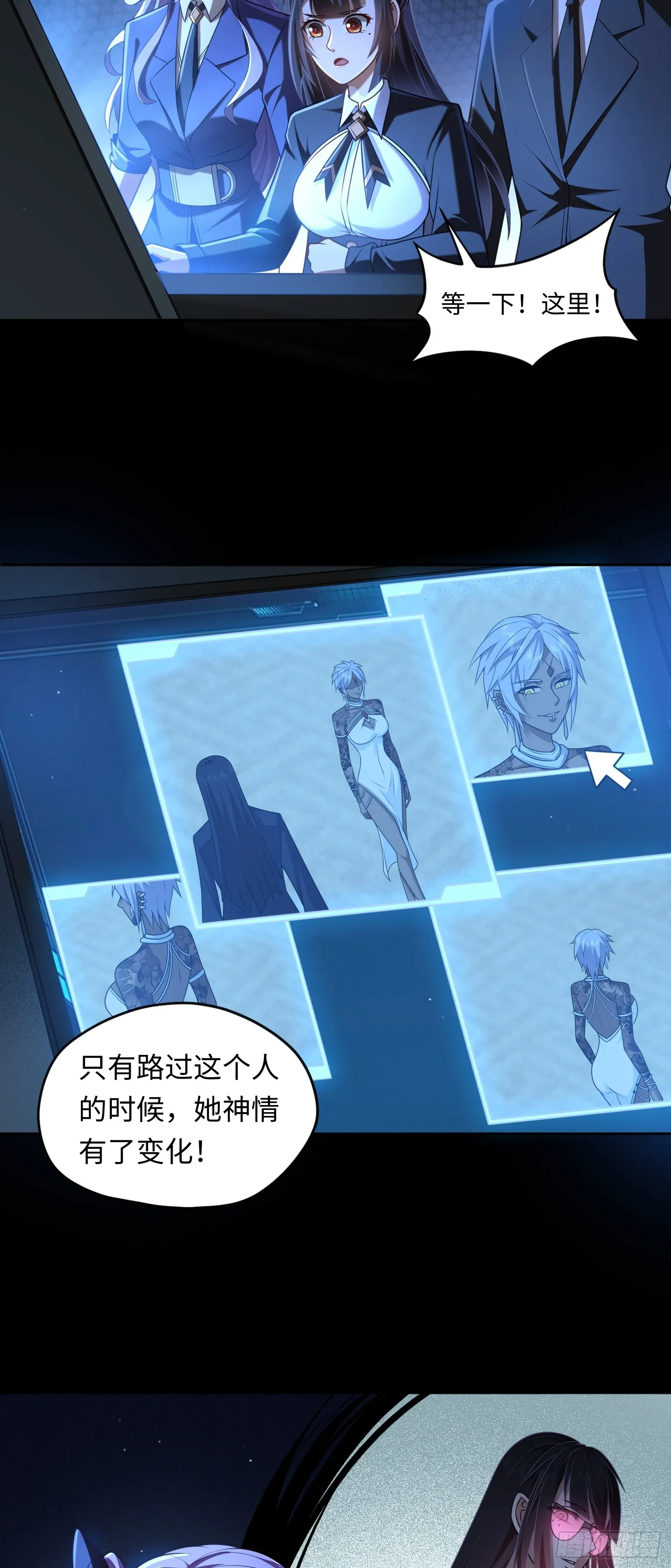 第19话 強制下線！？ 第20页