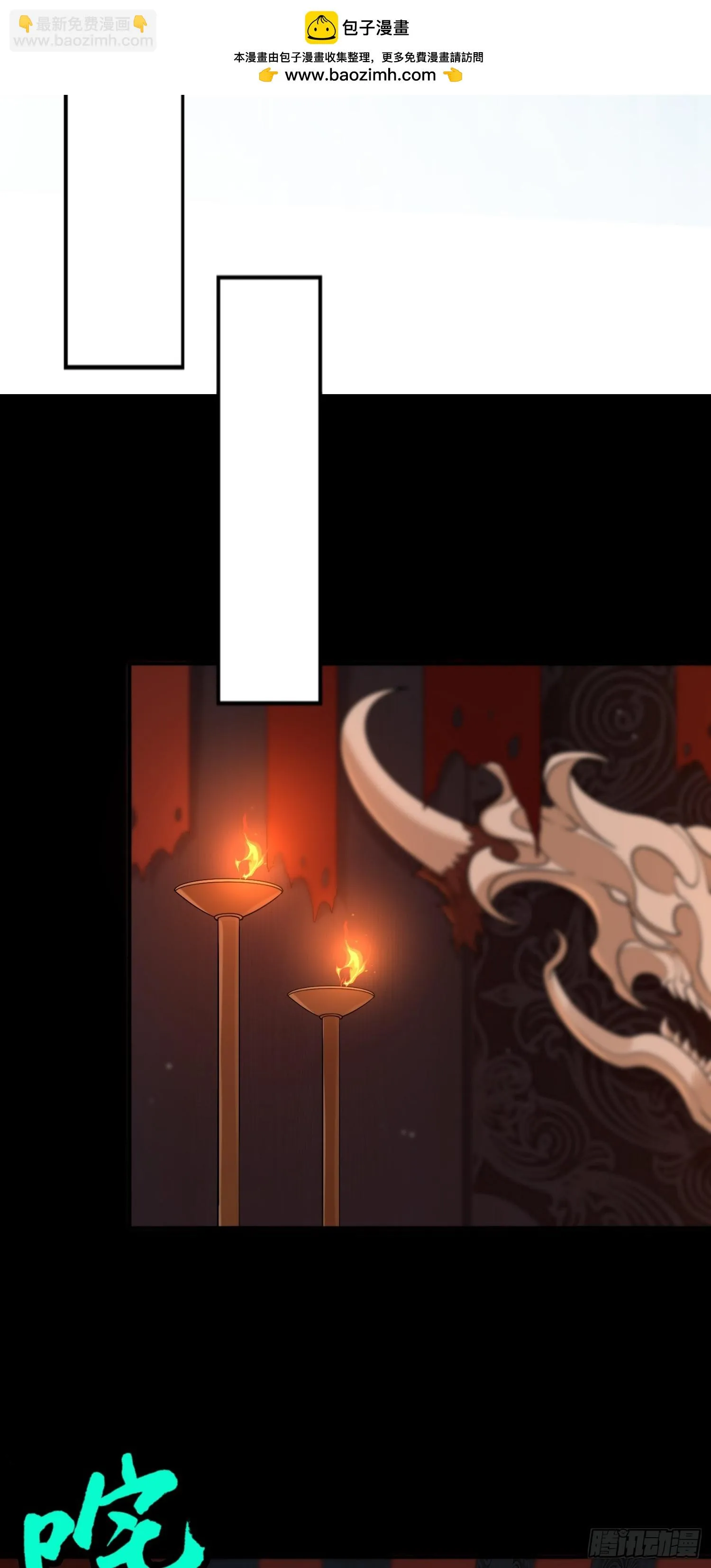 第19话 強制下線！？ 第24页
