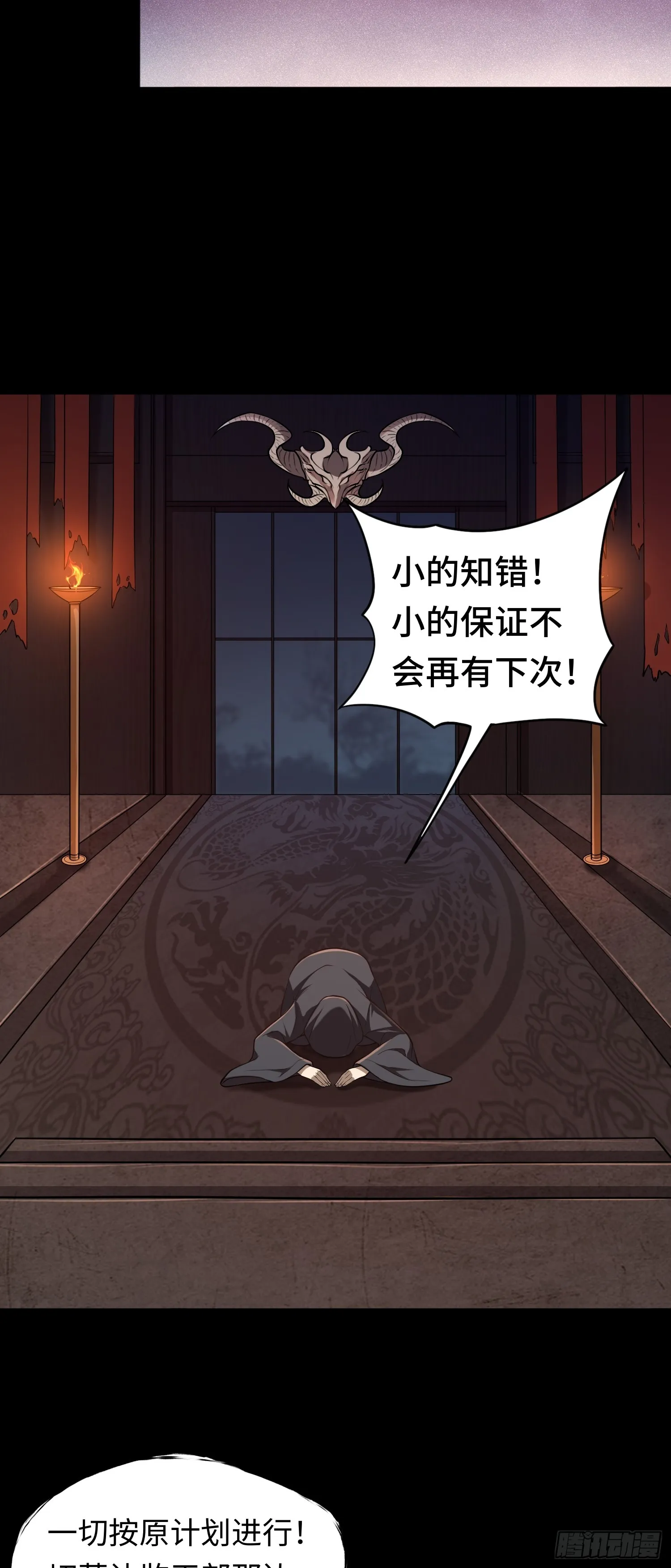 第19话 強制下線！？ 第27页