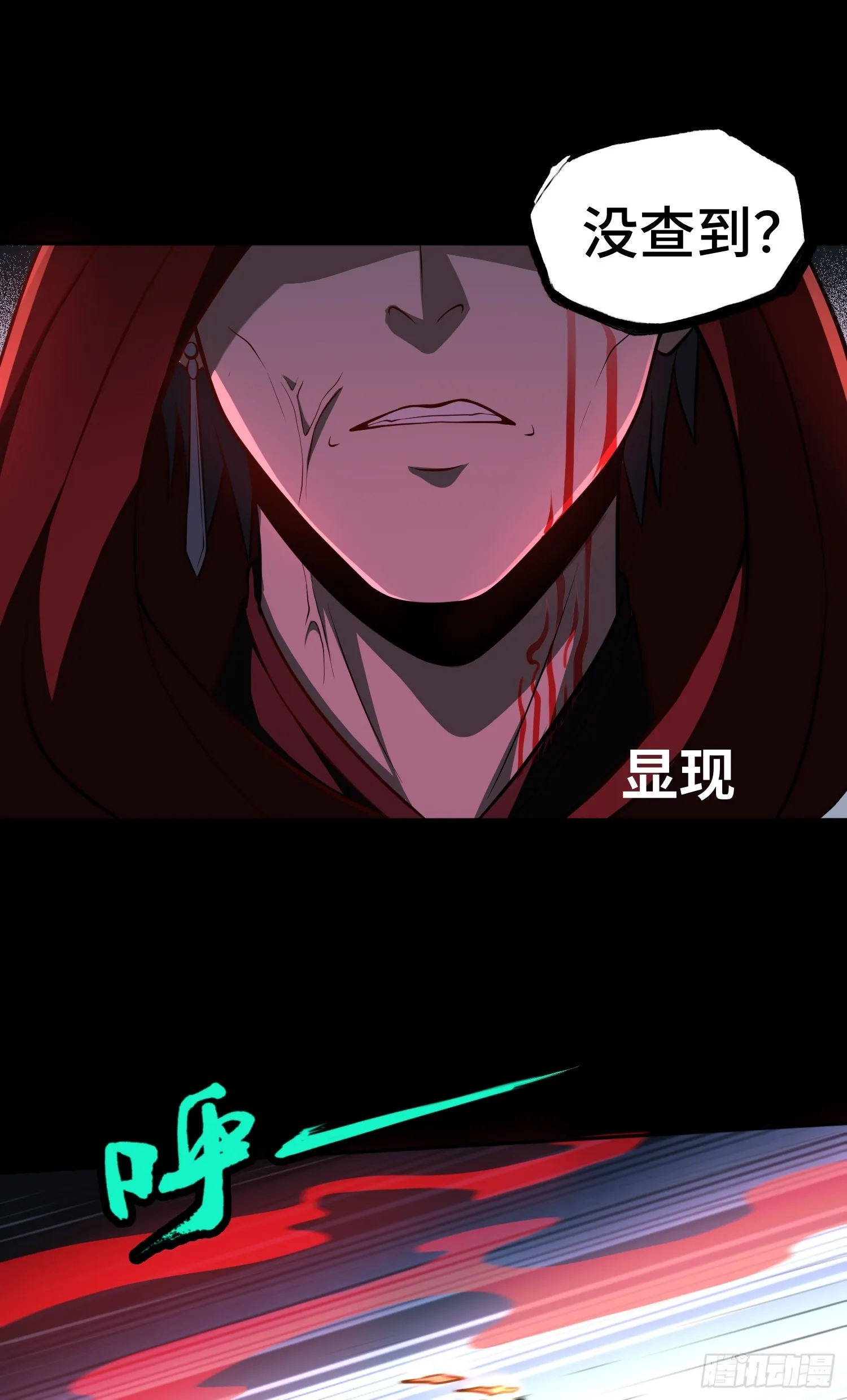 第19话 強制下線！？ 第30页