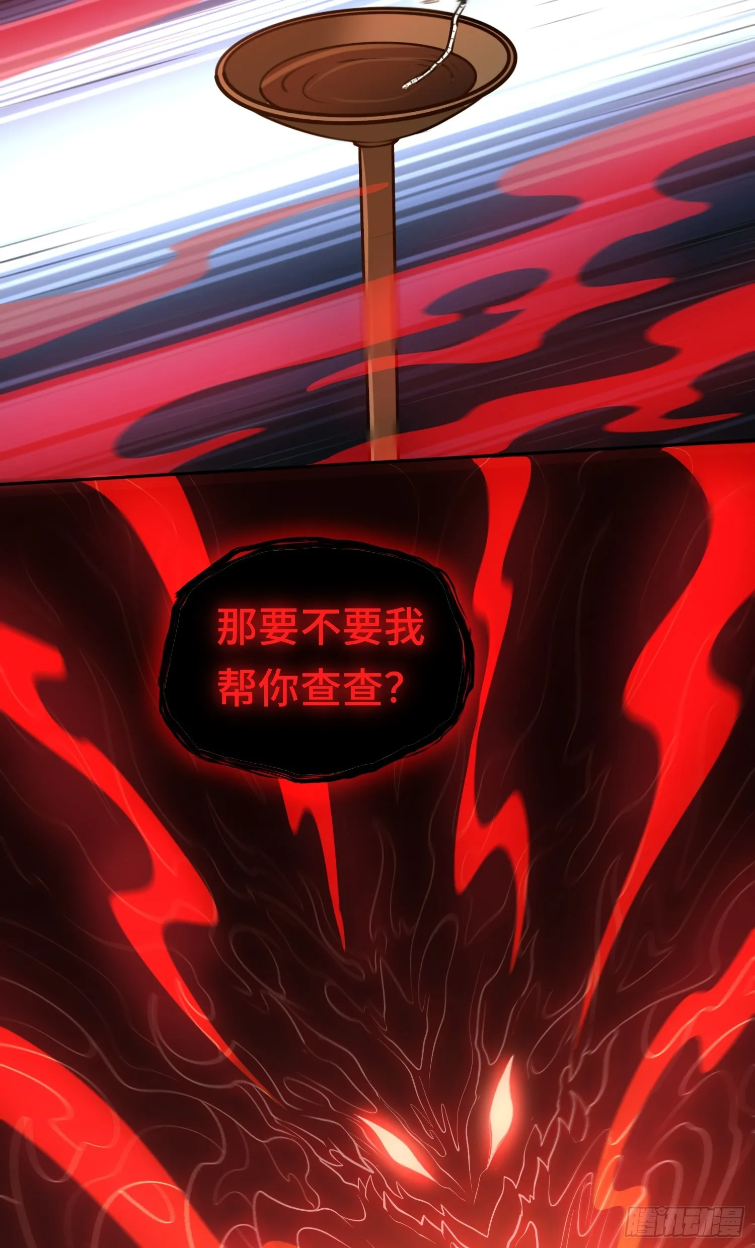 第19话 強制下線！？ 第31页