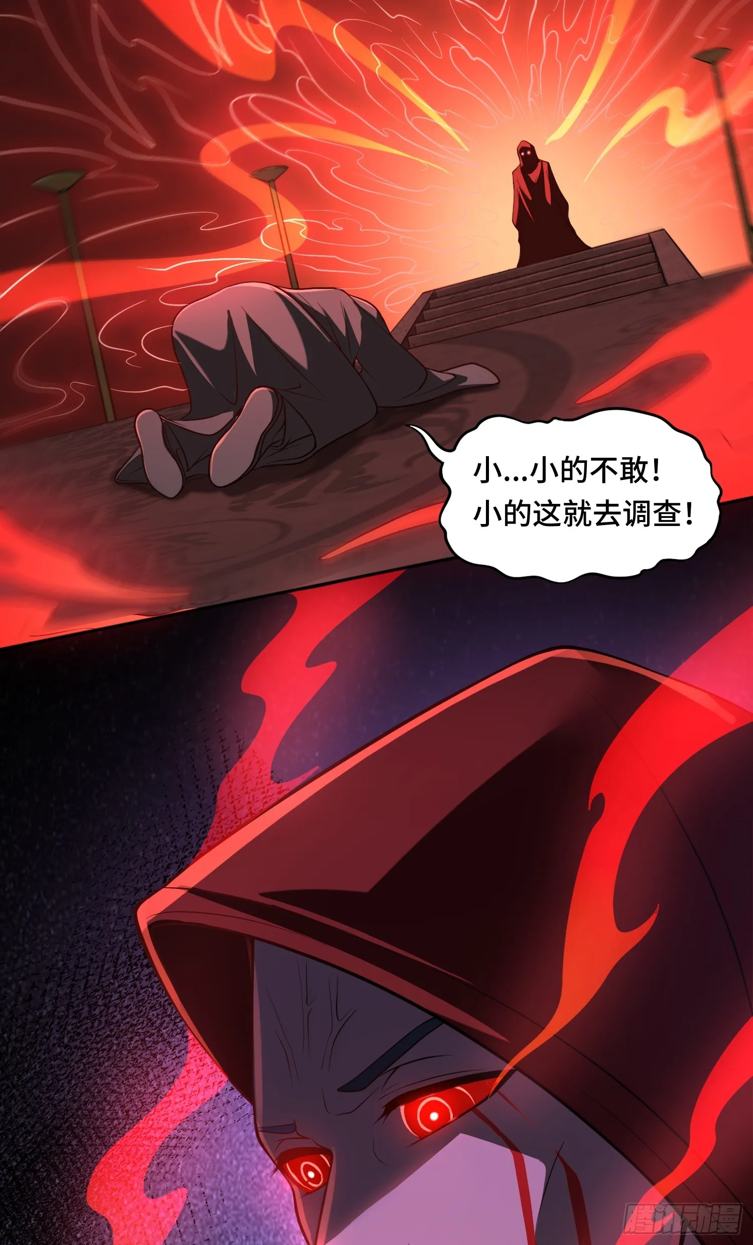 第19话 強制下線！？ 第32页
