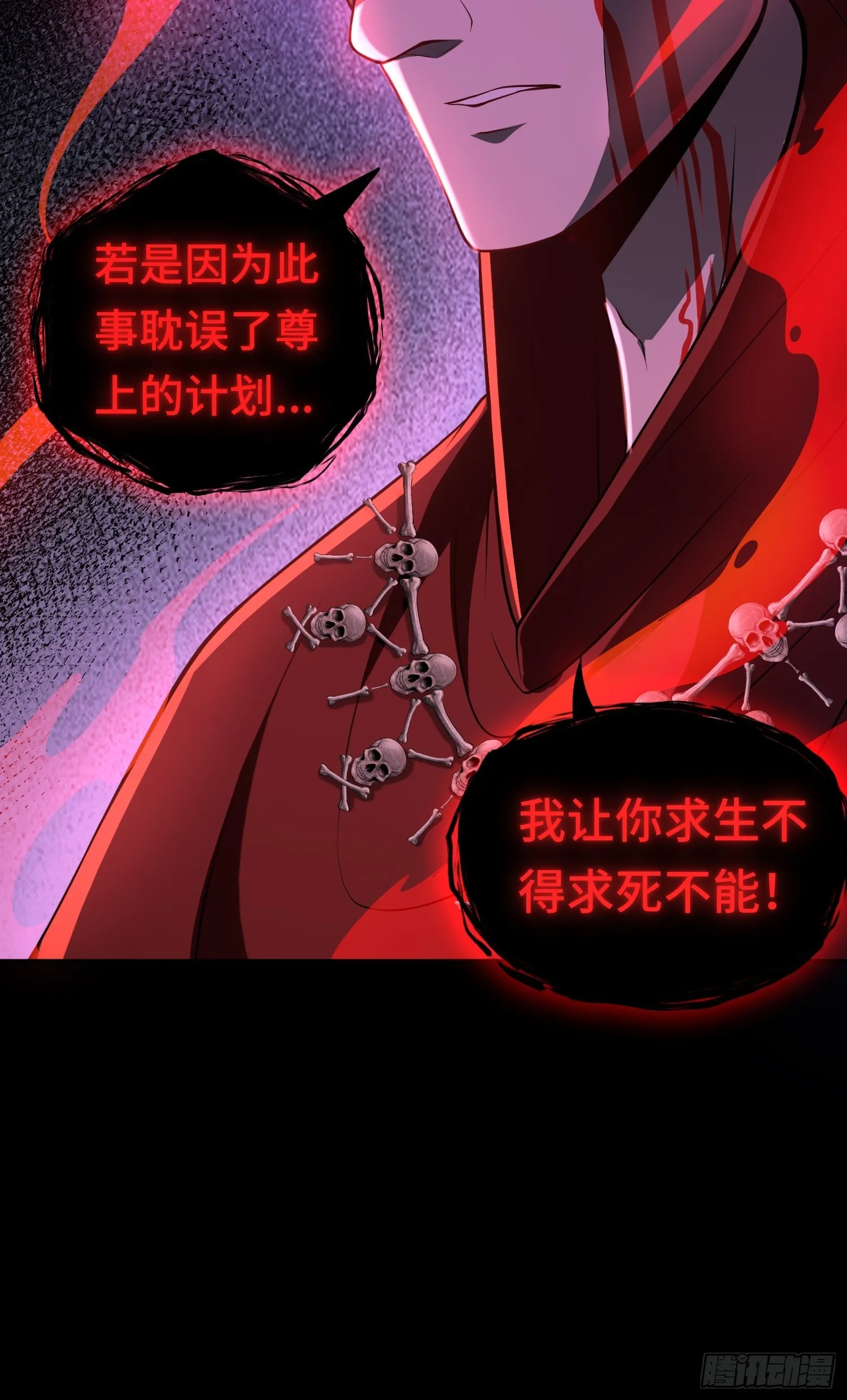 第19话 強制下線！？ 第33页