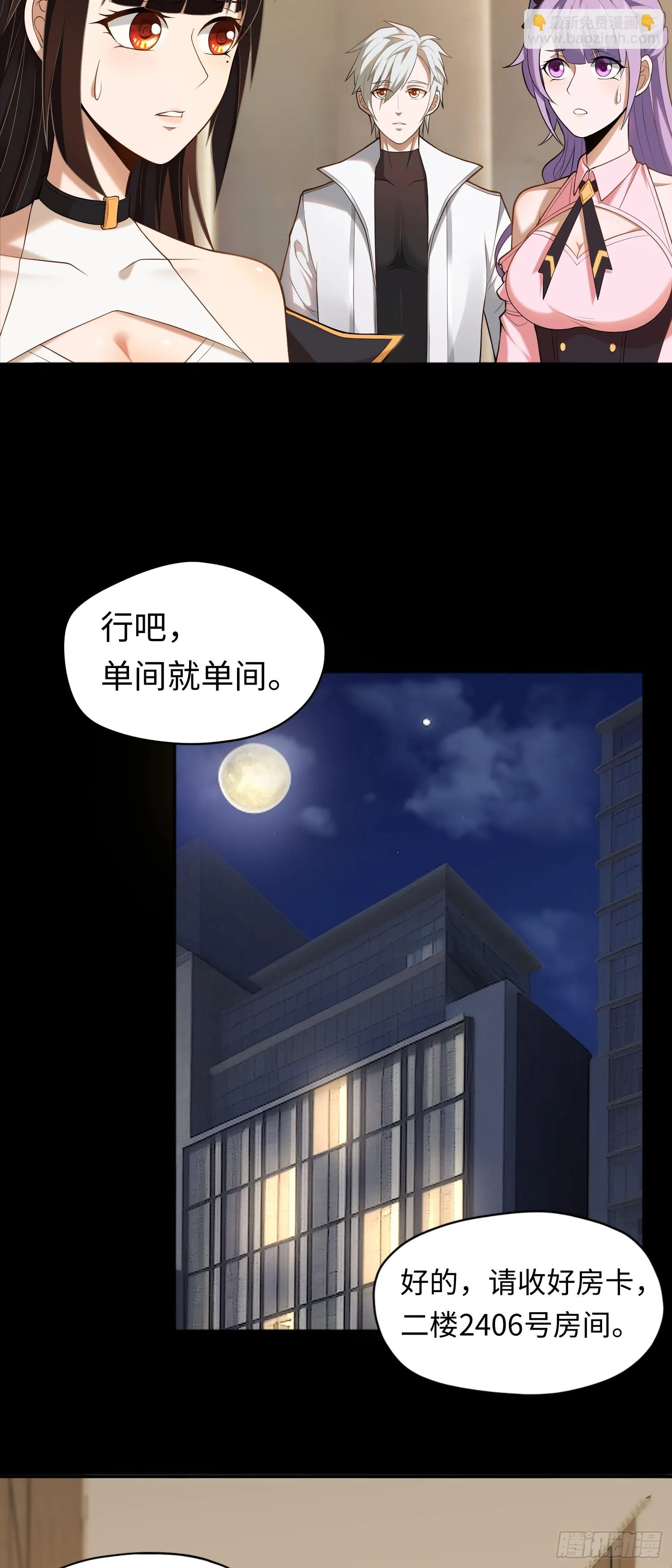 第21话 酒店開房？！ 第14页