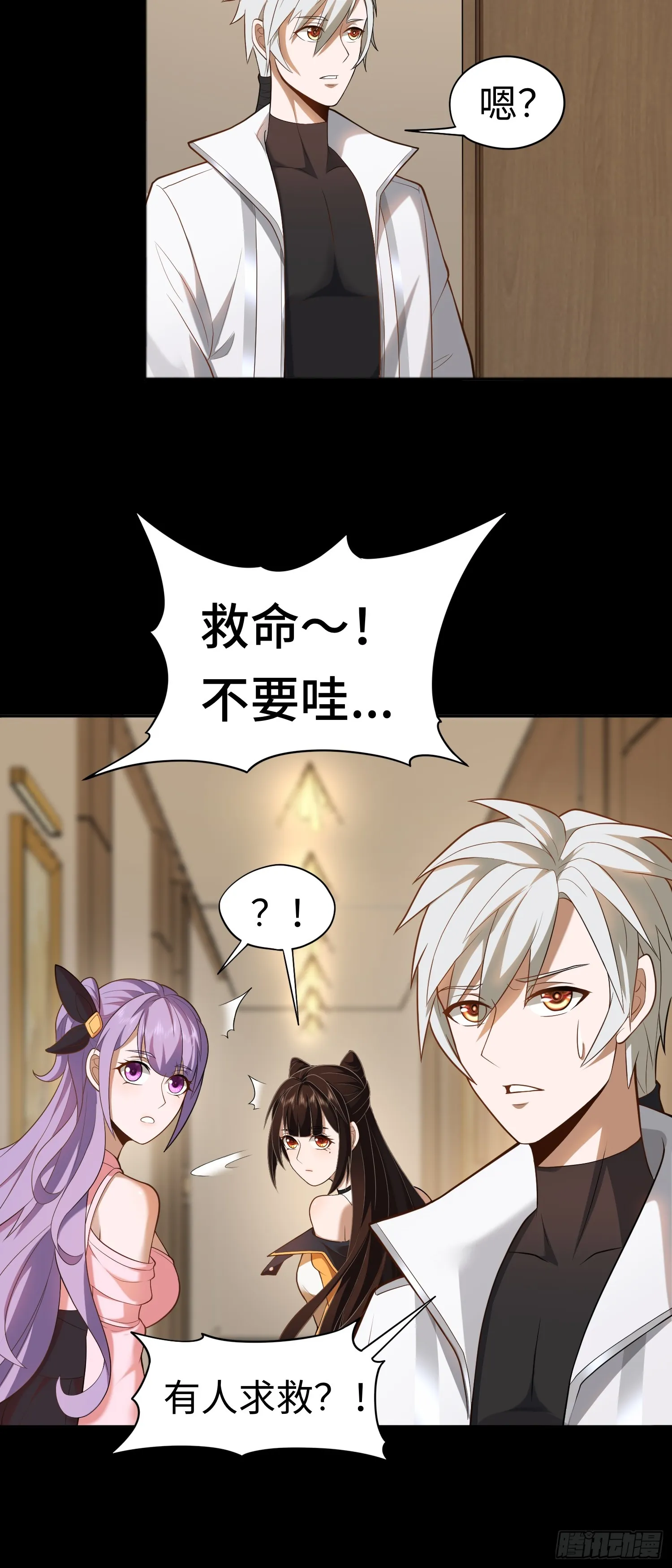 第21话 酒店開房？！ 第16页