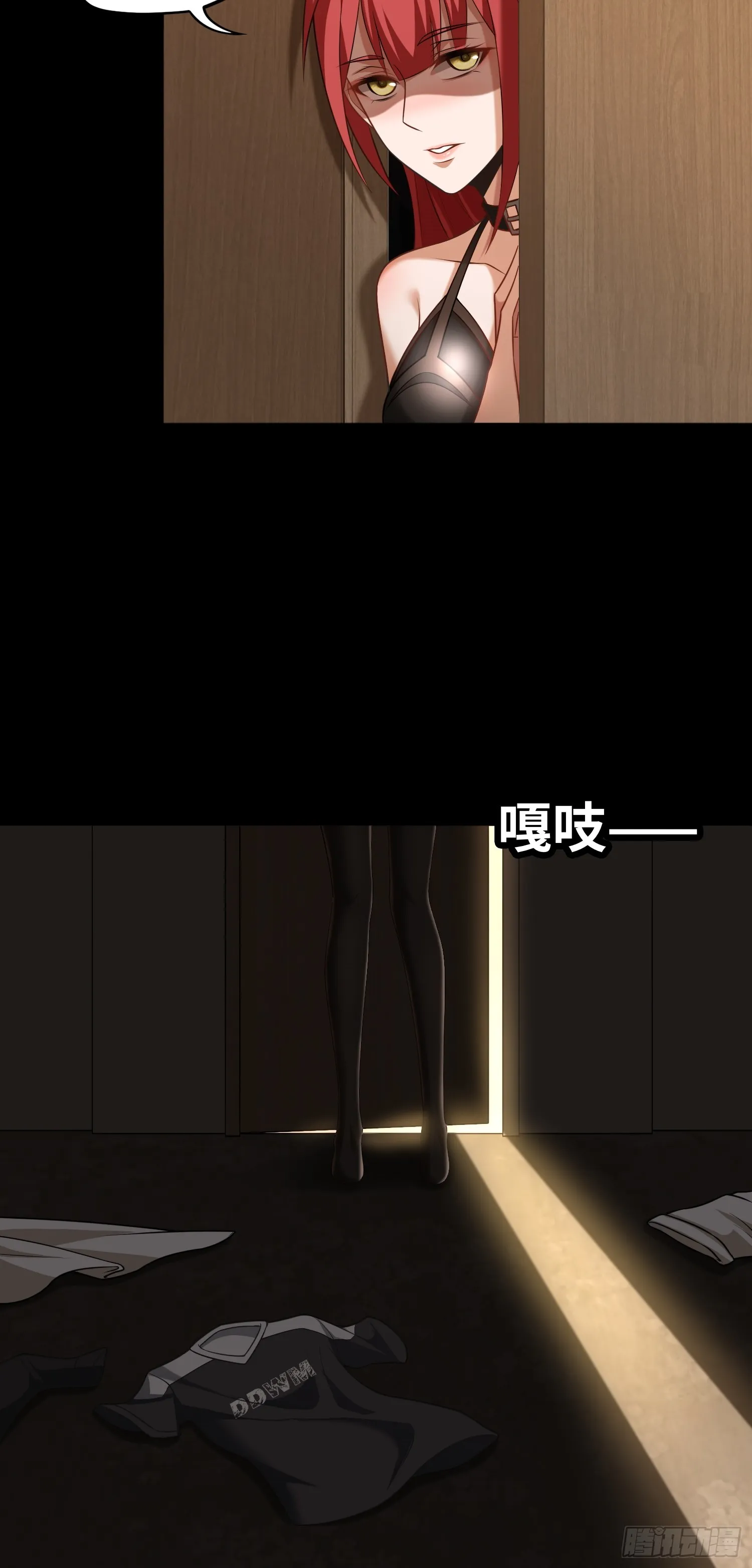 第21话 酒店開房？！ 第23页