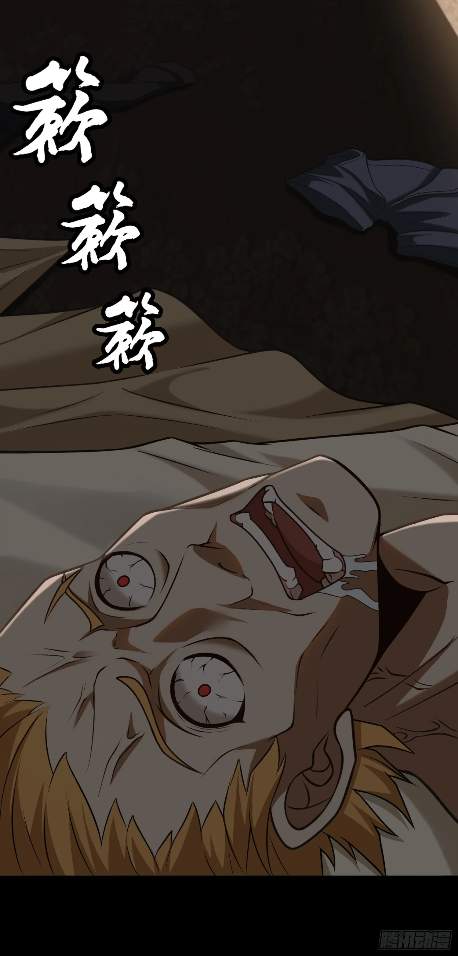 第21话 酒店開房？！ 第24页