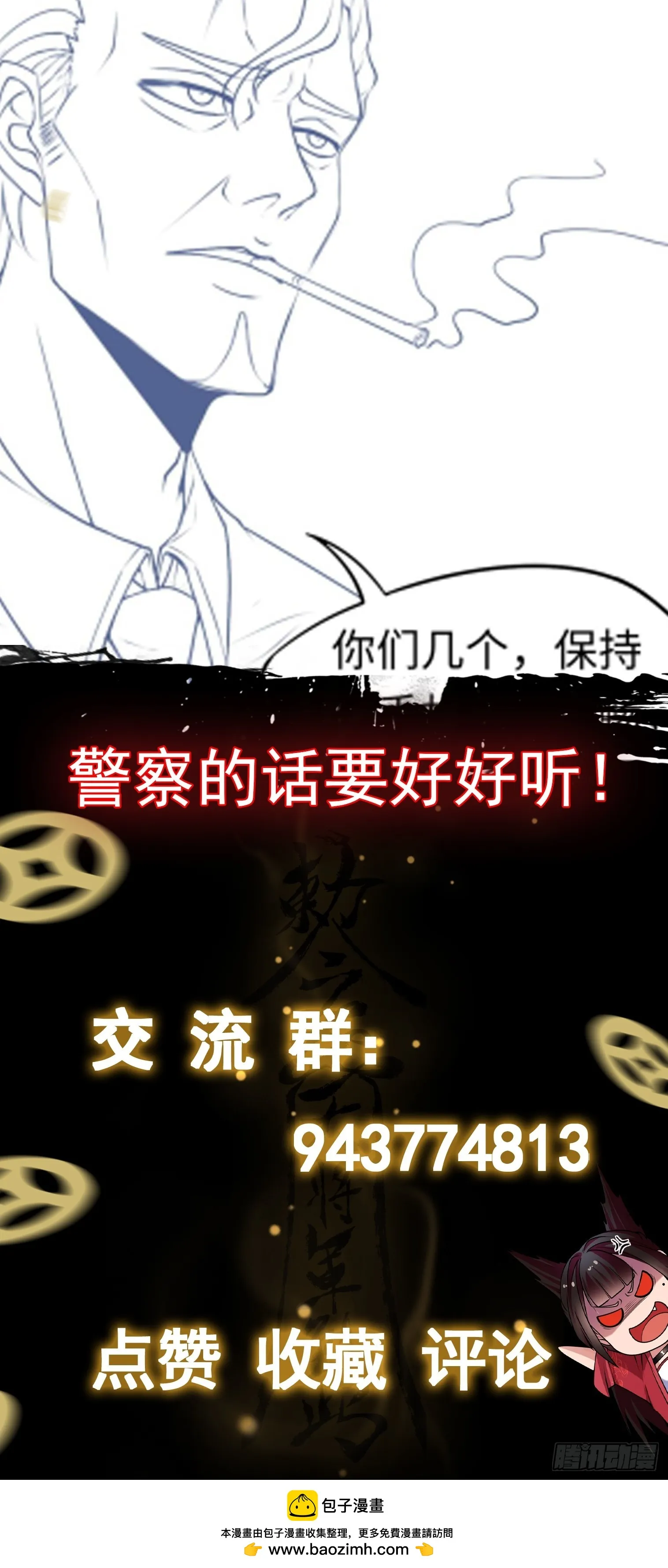 第21话 酒店開房？！ 第34页