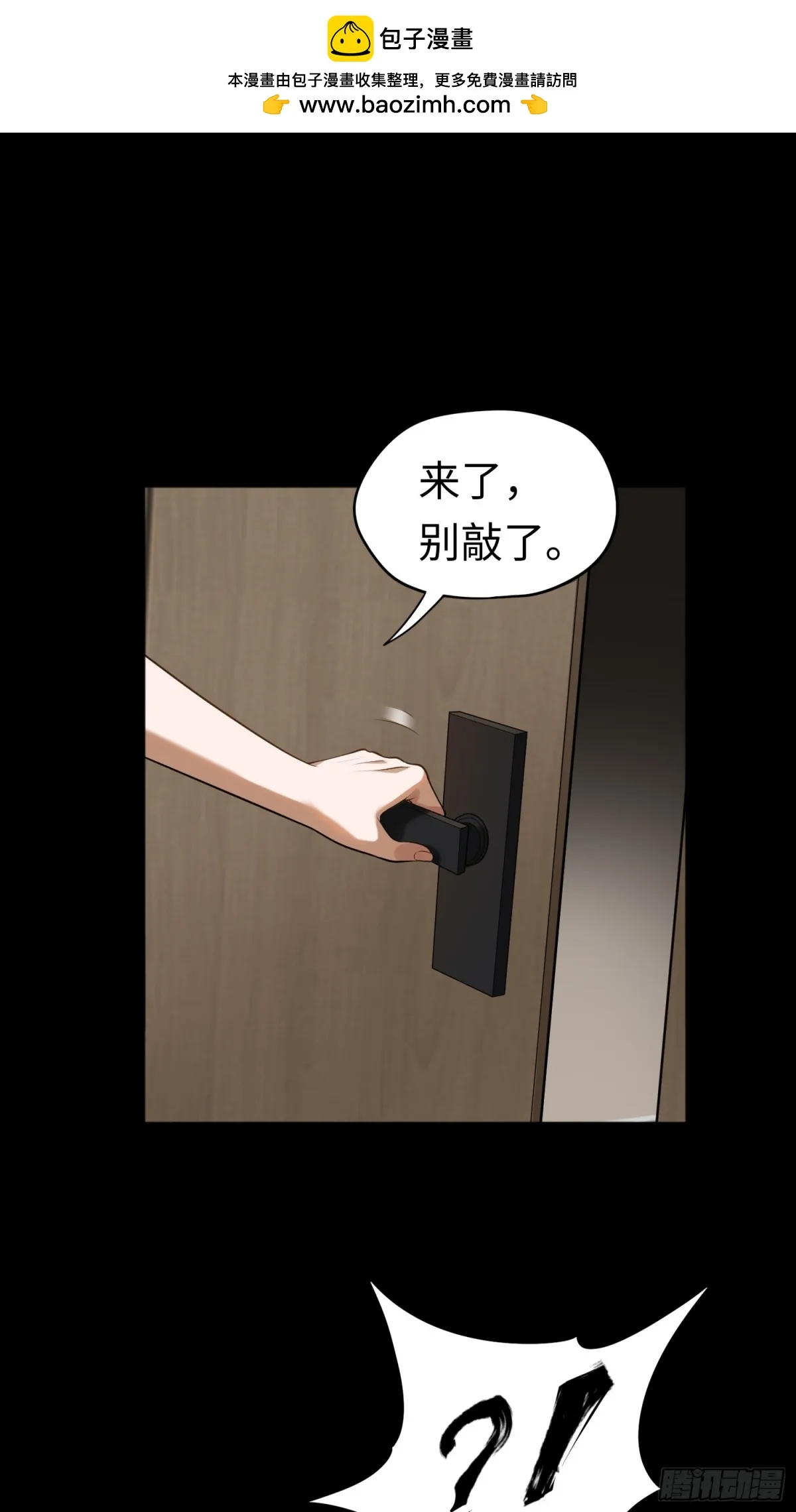 第22话 上門送福利！ 第2页