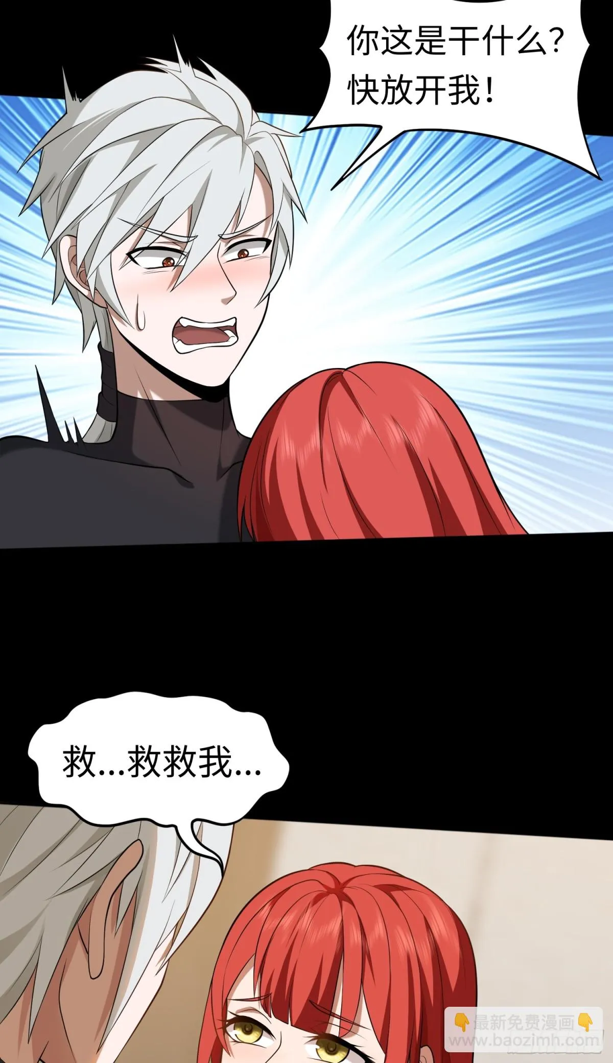 第22话 上門送福利！ 第4页
