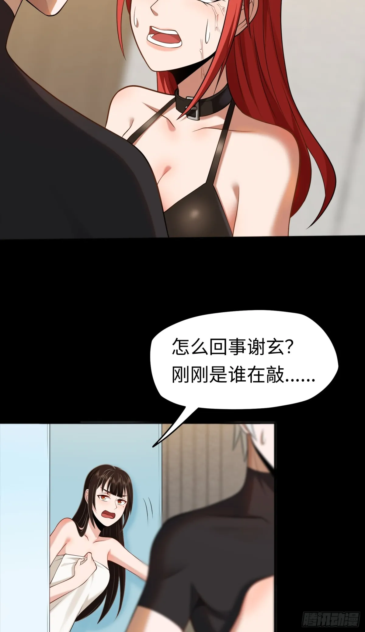 第22话 上門送福利！ 第5页