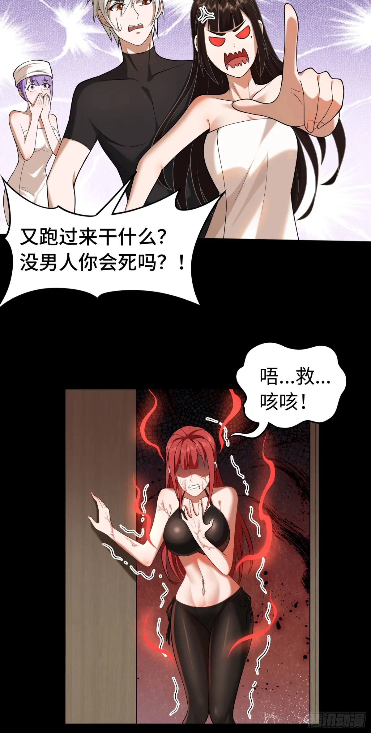 第22话 上門送福利！ 第8页