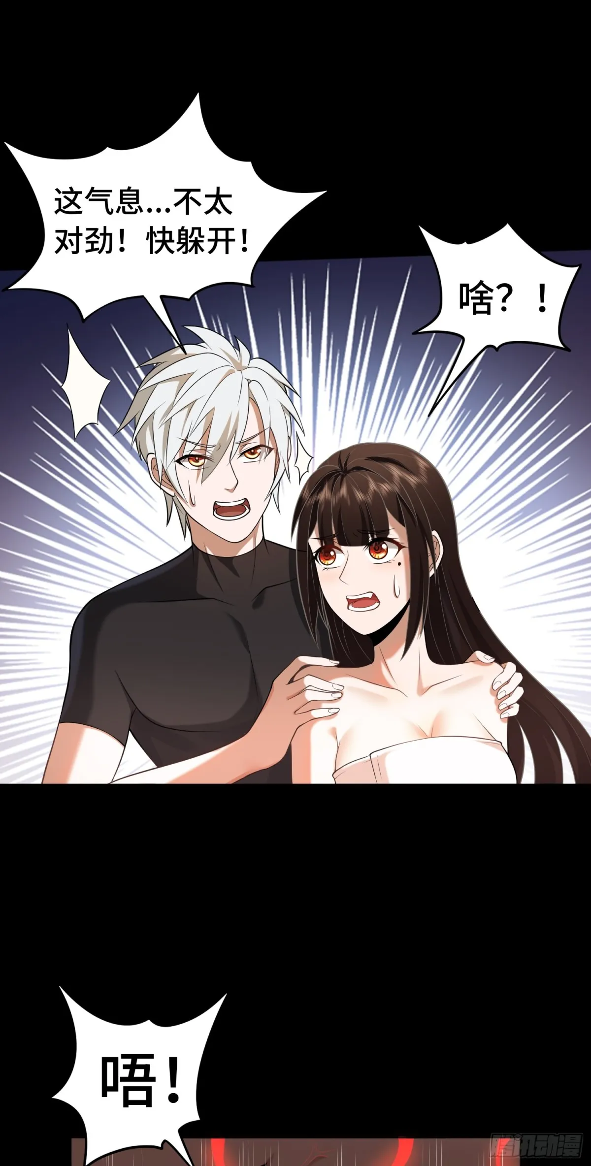 第22话 上門送福利！ 第9页