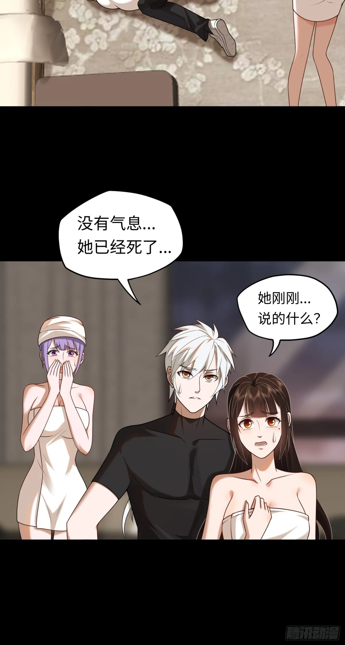 第22话 上門送福利！ 第16页