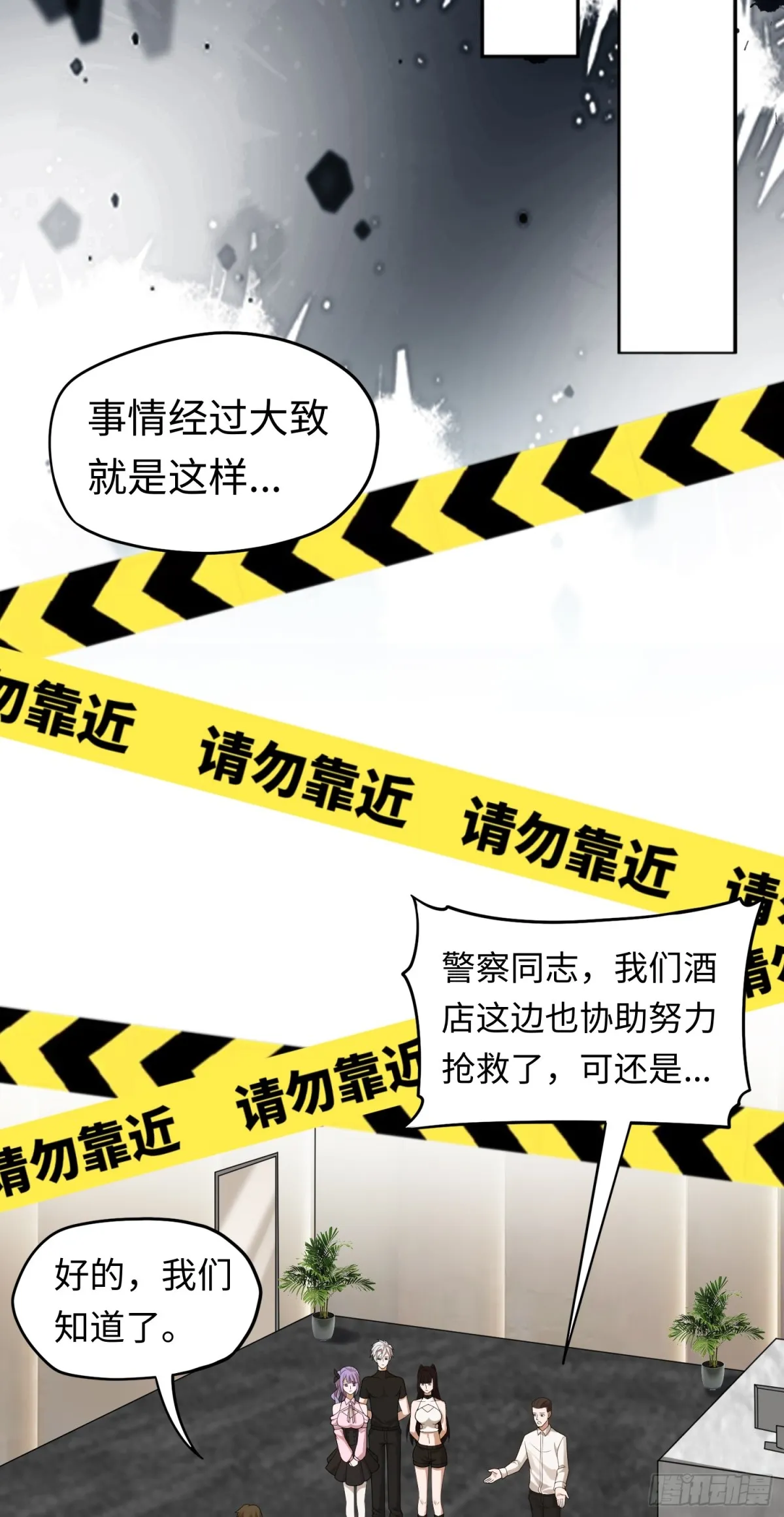 第22话 上門送福利！ 第18页