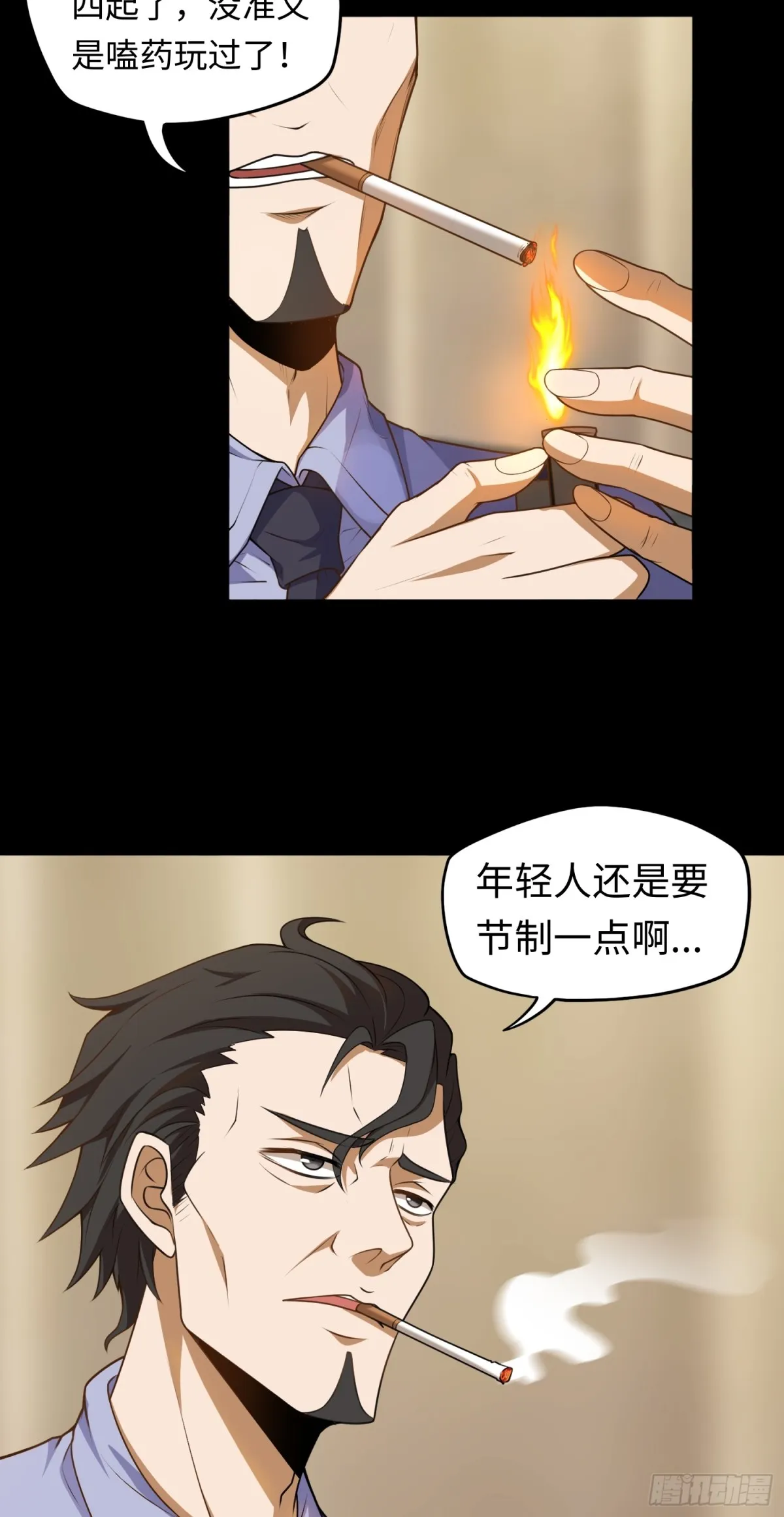 第22话 上門送福利！ 第20页