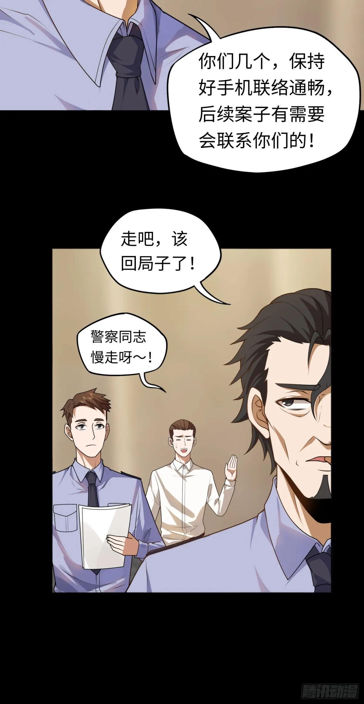 第22话 上門送福利！ 第21页