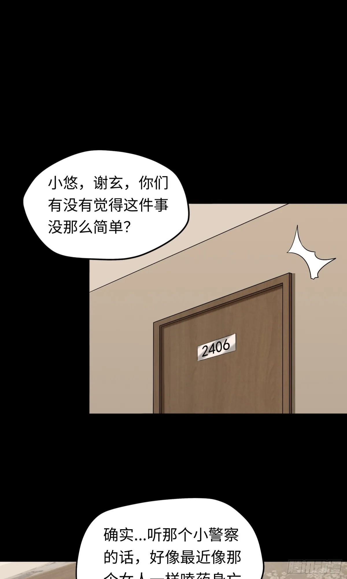 第22话 上門送福利！ 第22页