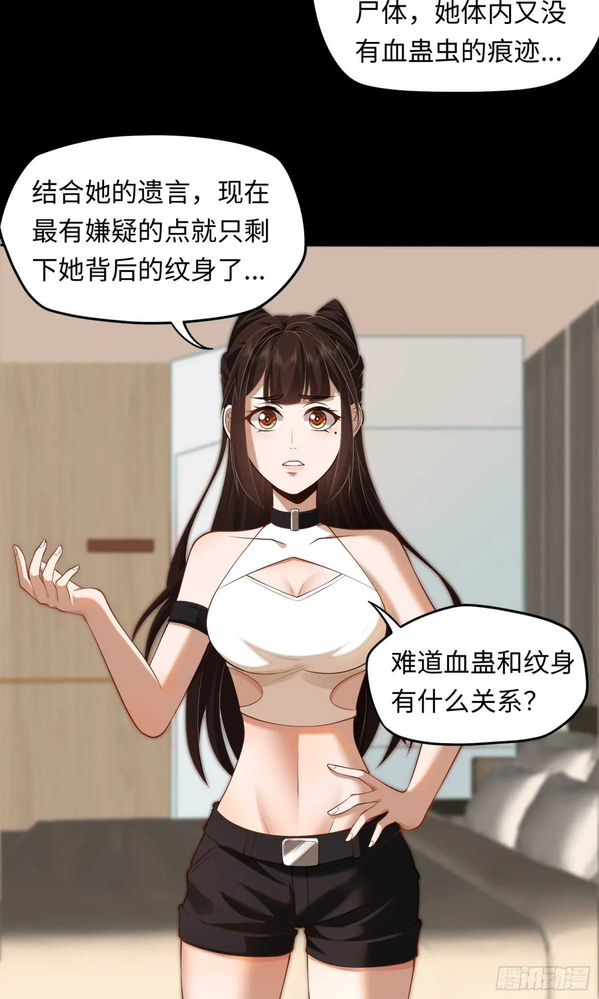 第22话 上門送福利！ 第25页