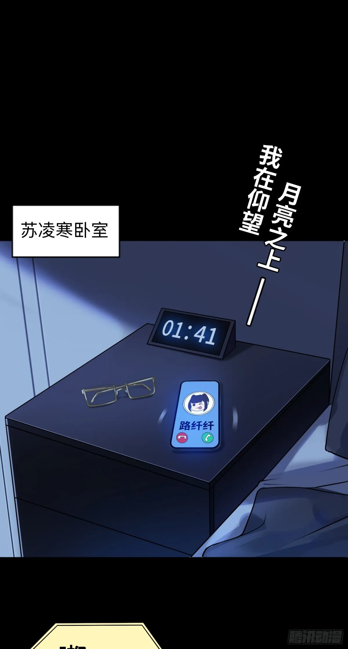第22话 上門送福利！ 第27页