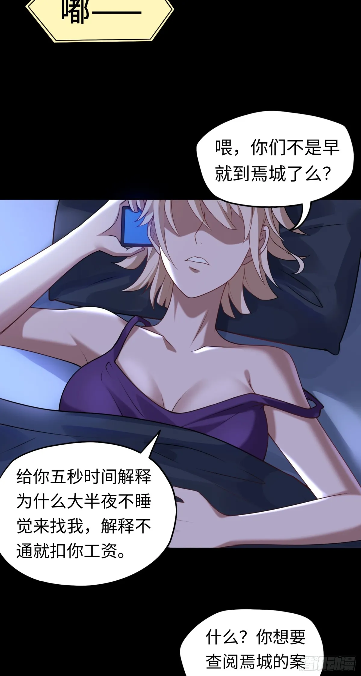 第22话 上門送福利！ 第28页