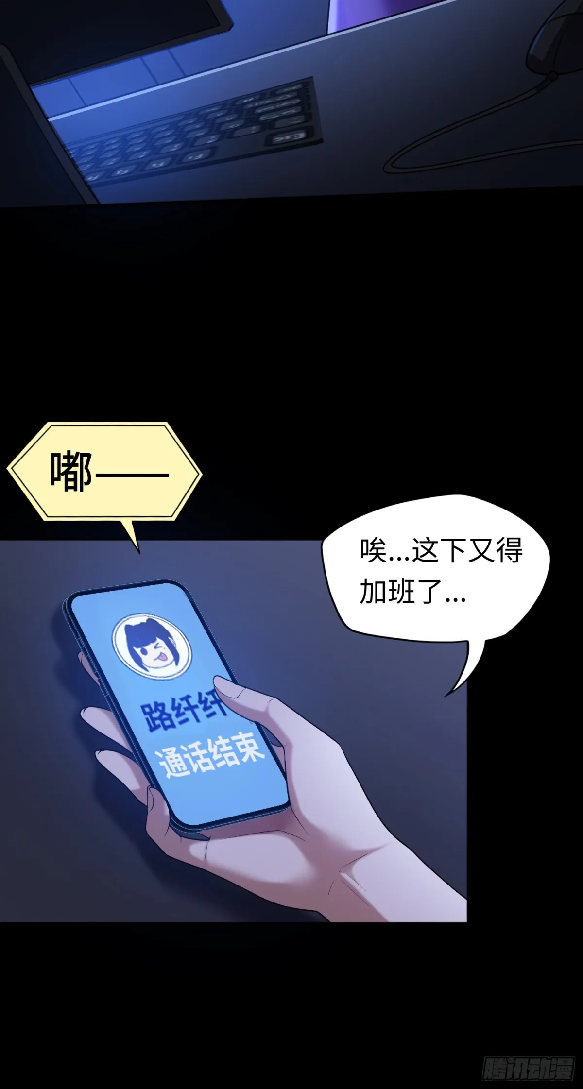 第22话 上門送福利！ 第31页