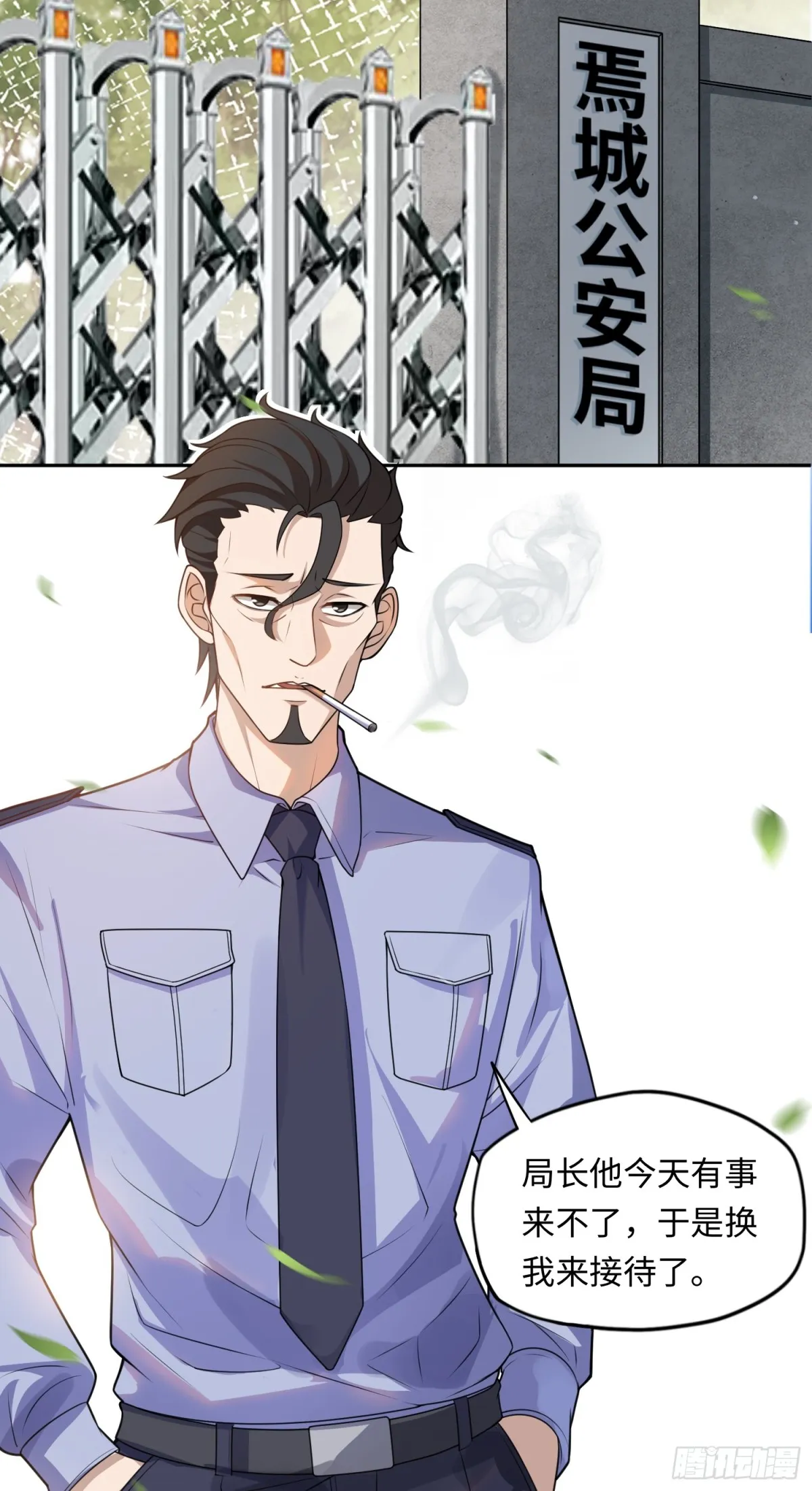 第22话 上門送福利！ 第33页