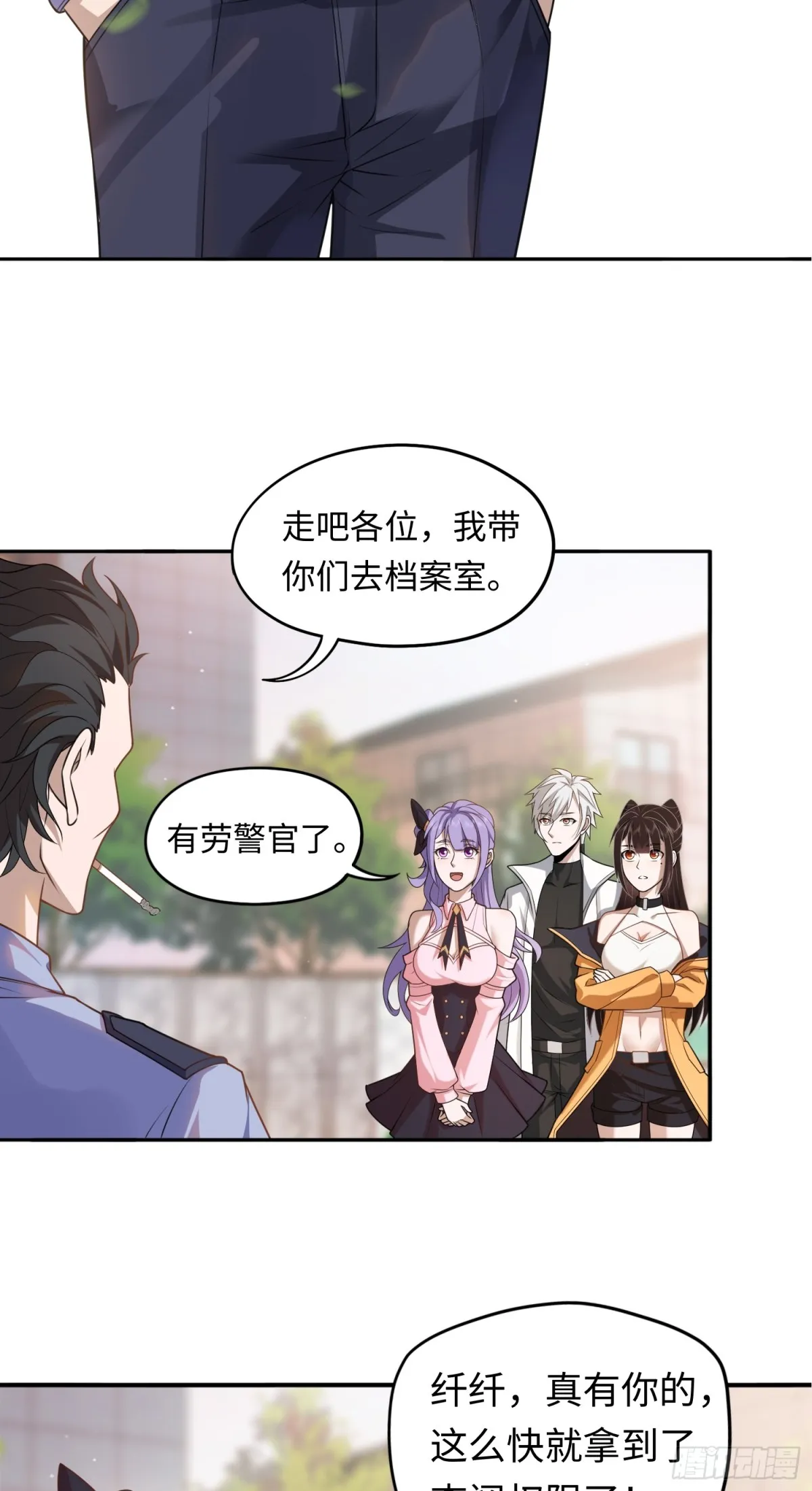 第22话 上門送福利！ 第34页