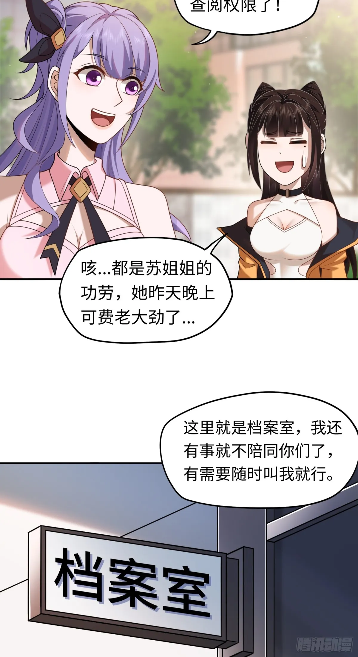 第22话 上門送福利！ 第35页