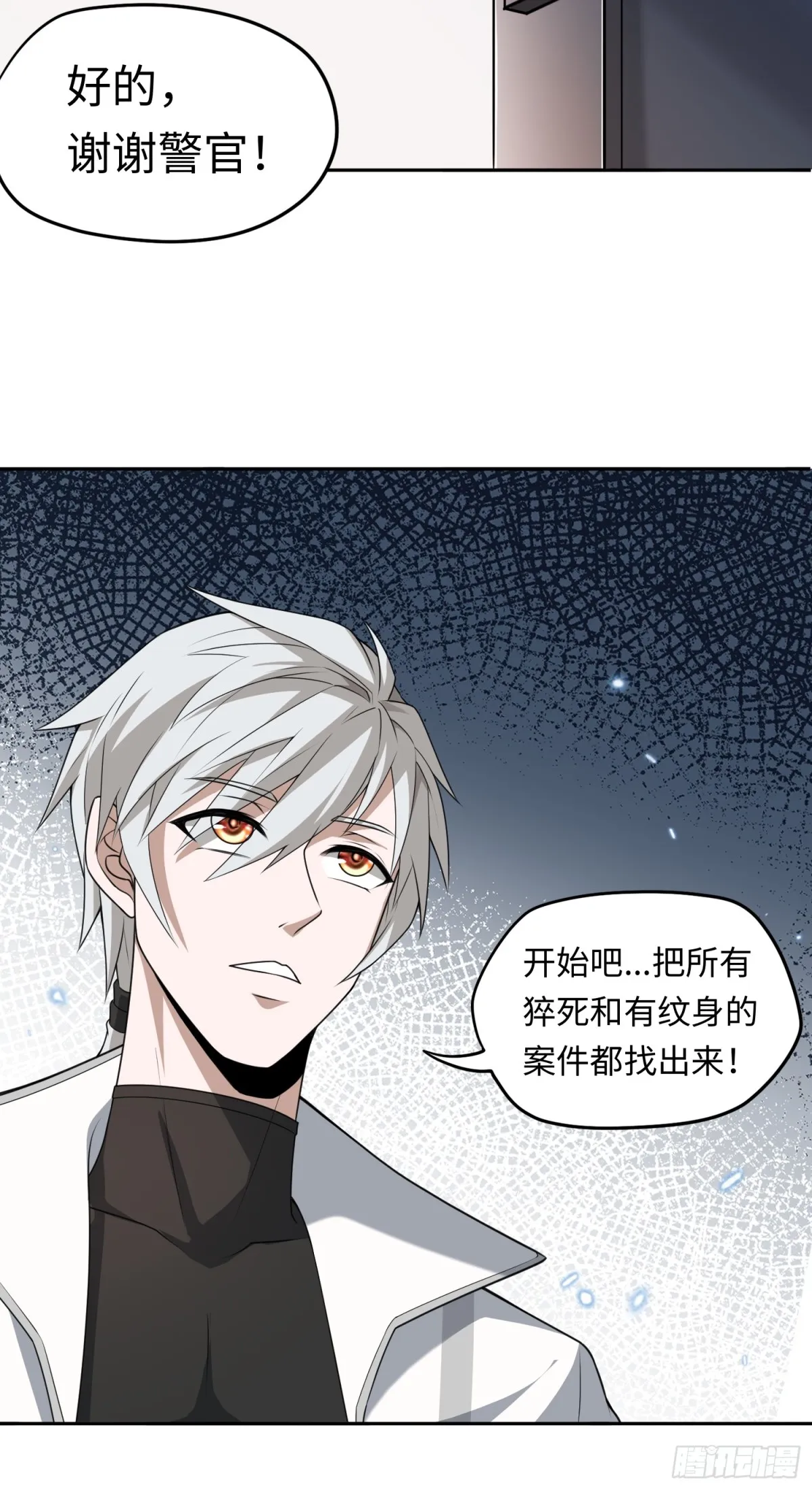 第22话 上門送福利！ 第36页