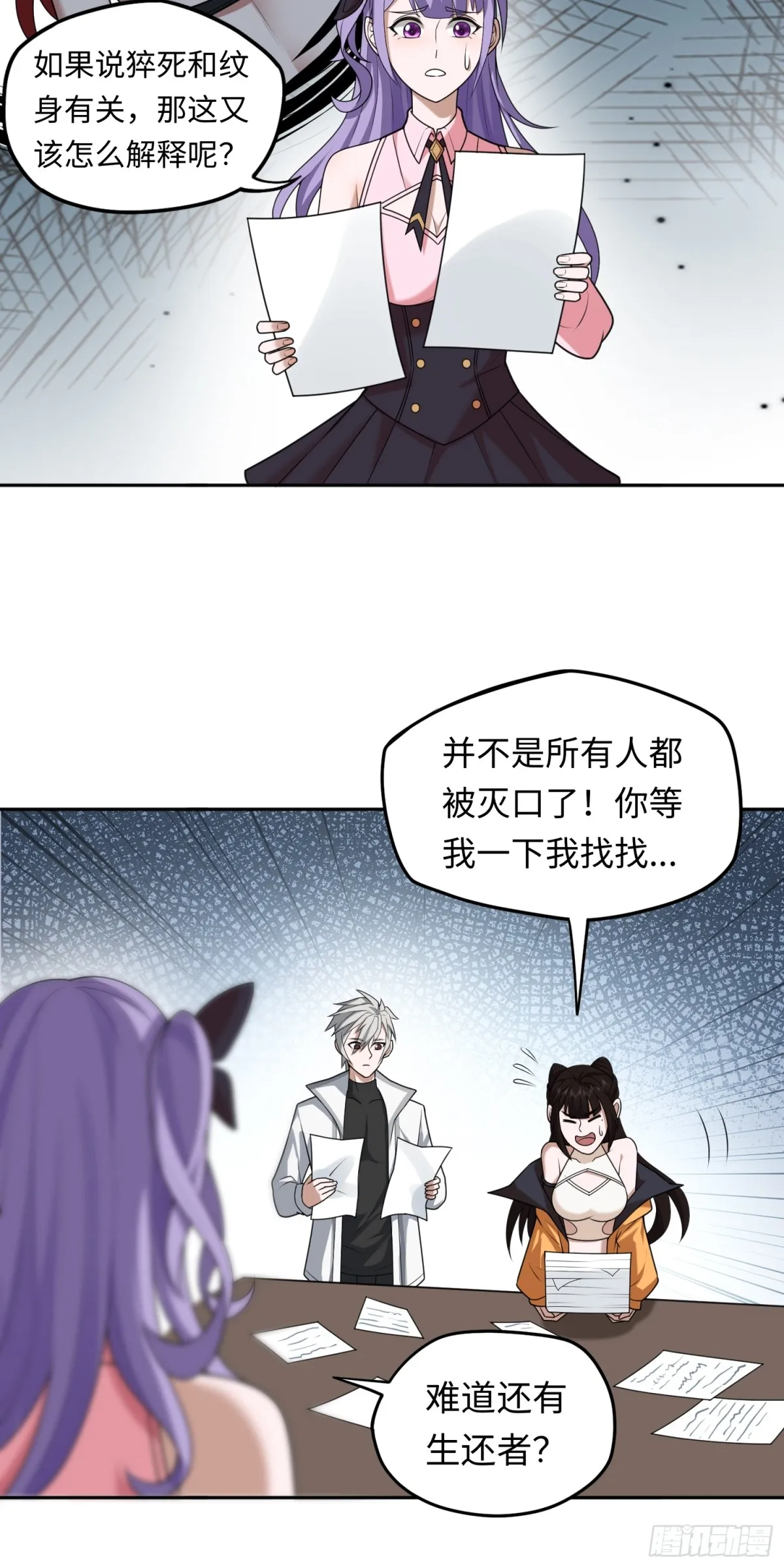 第22话 上門送福利！ 第39页