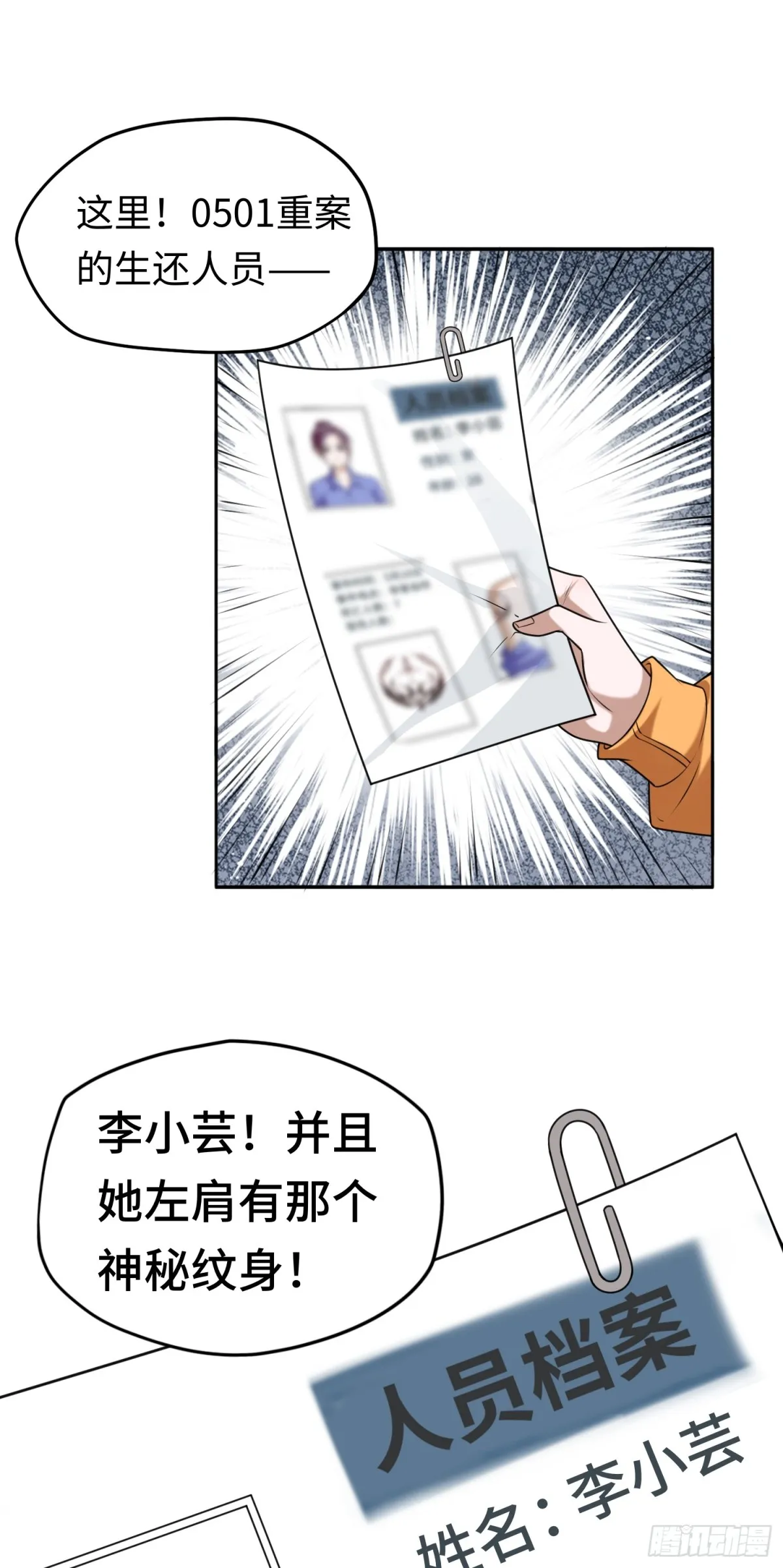 第22话 上門送福利！ 第40页