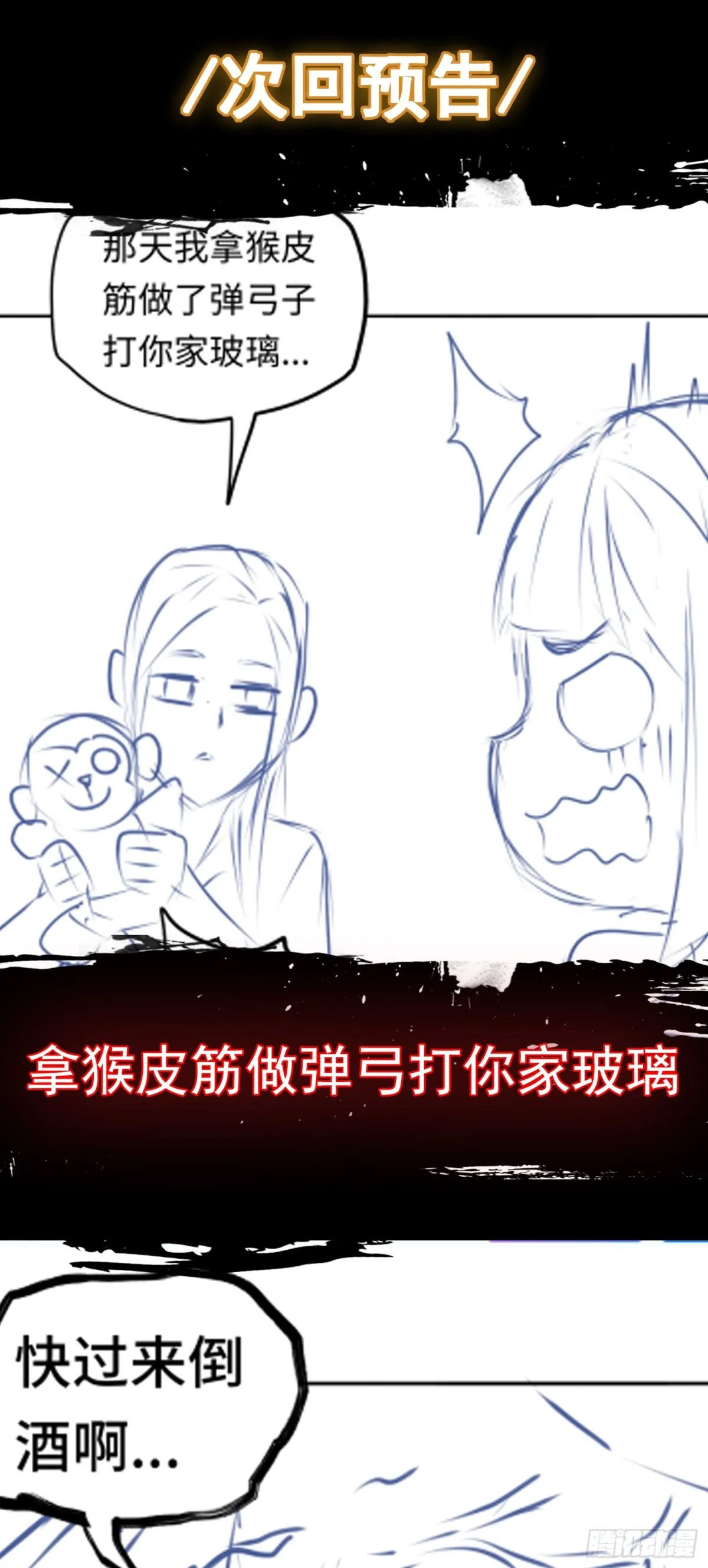 第22话 上門送福利！ 第42页