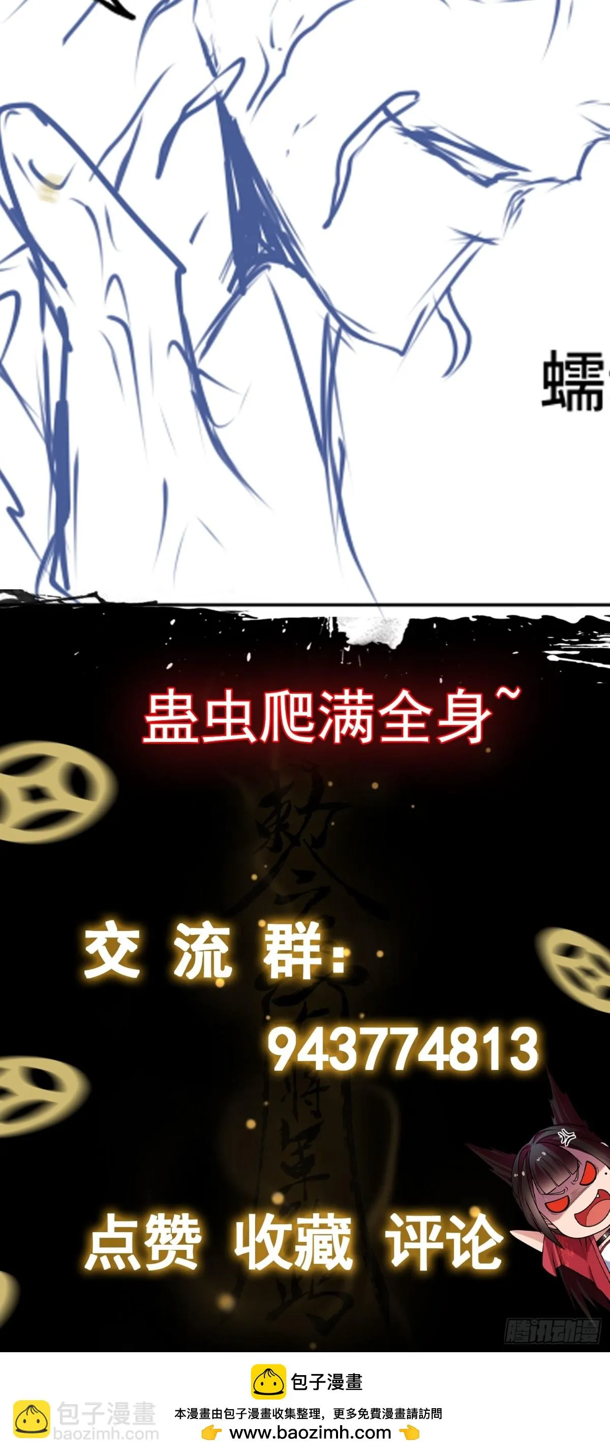 第22话 上門送福利！ 第43页