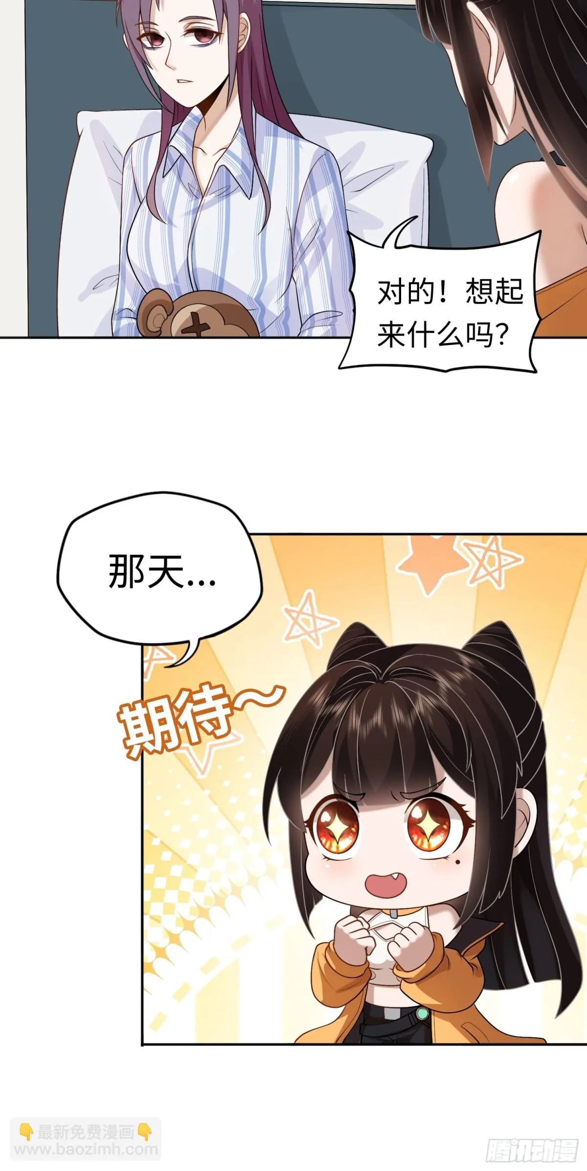 第23话 皮筋打你家玻璃 第5页