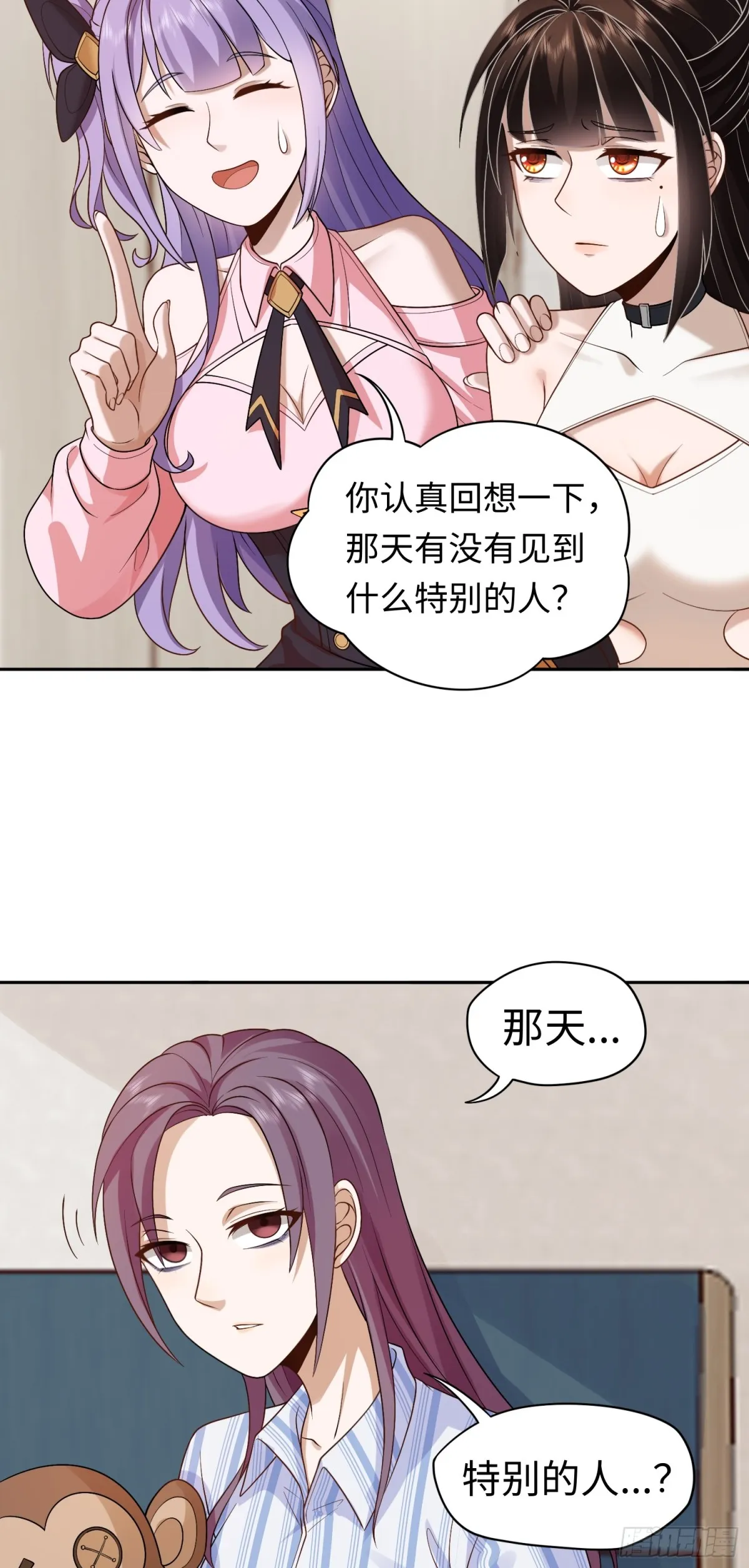 第23话 皮筋打你家玻璃 第7页