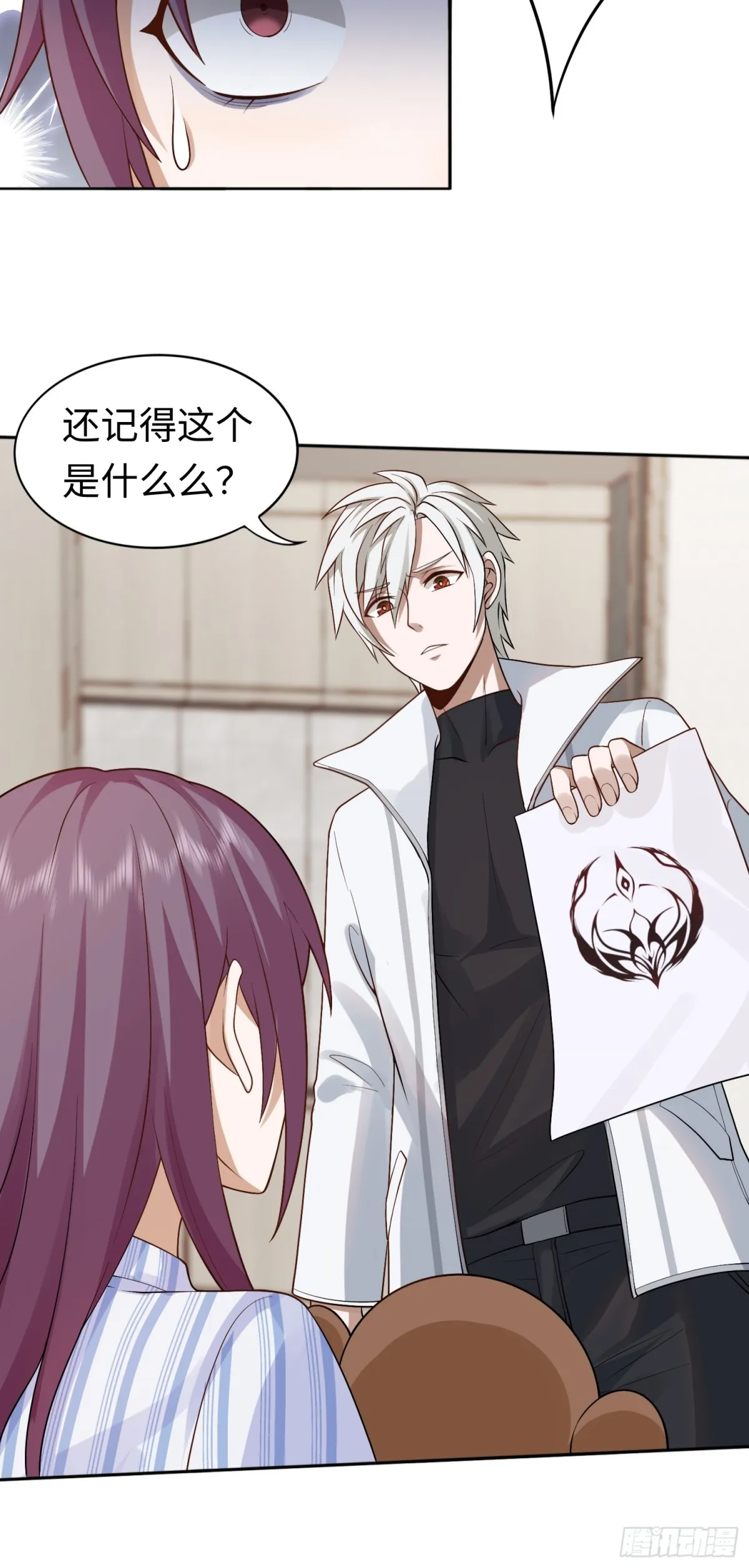 第23话 皮筋打你家玻璃 第10页
