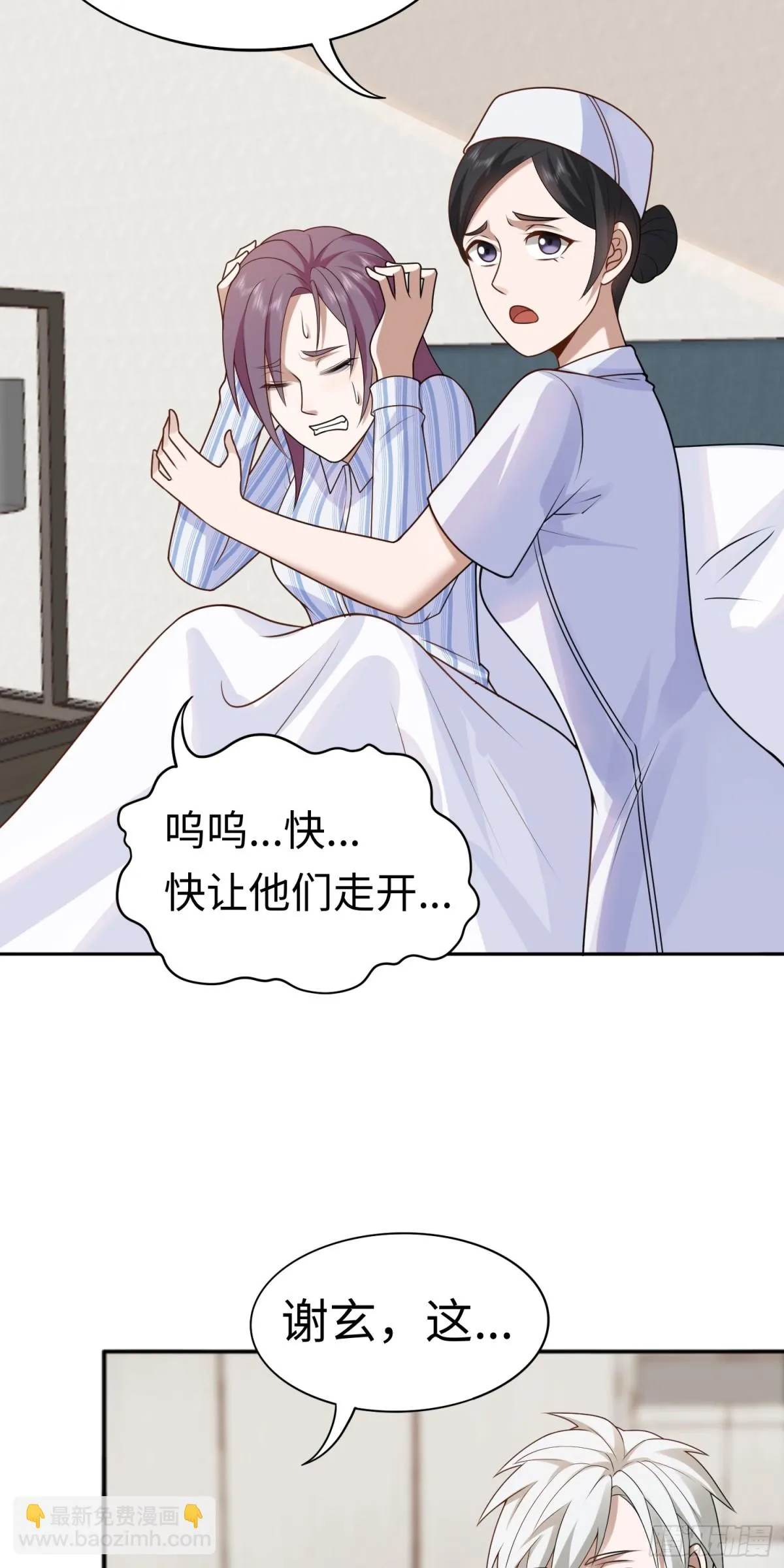 第23话 皮筋打你家玻璃 第12页