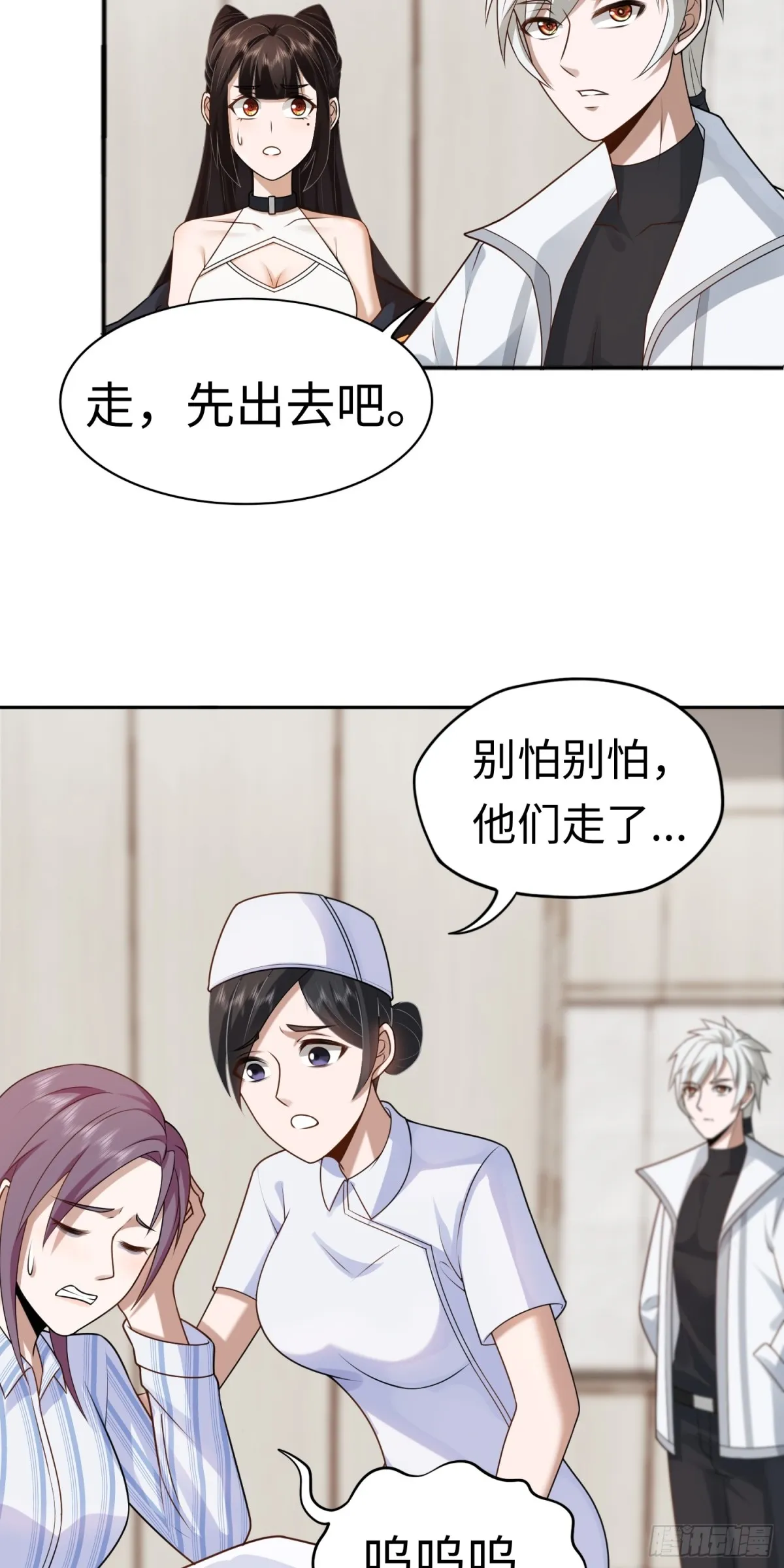 第23话 皮筋打你家玻璃 第13页