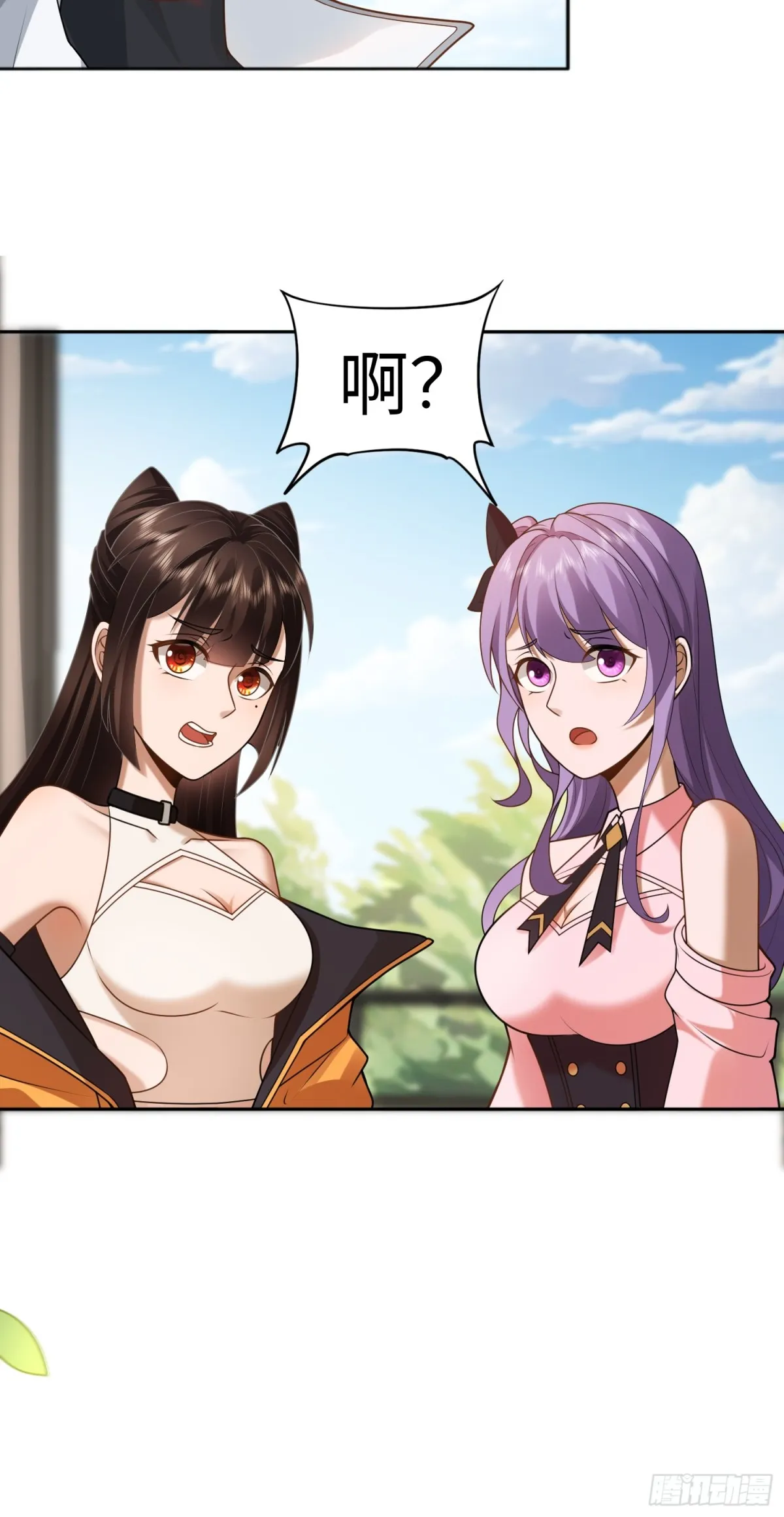 第23话 皮筋打你家玻璃 第18页