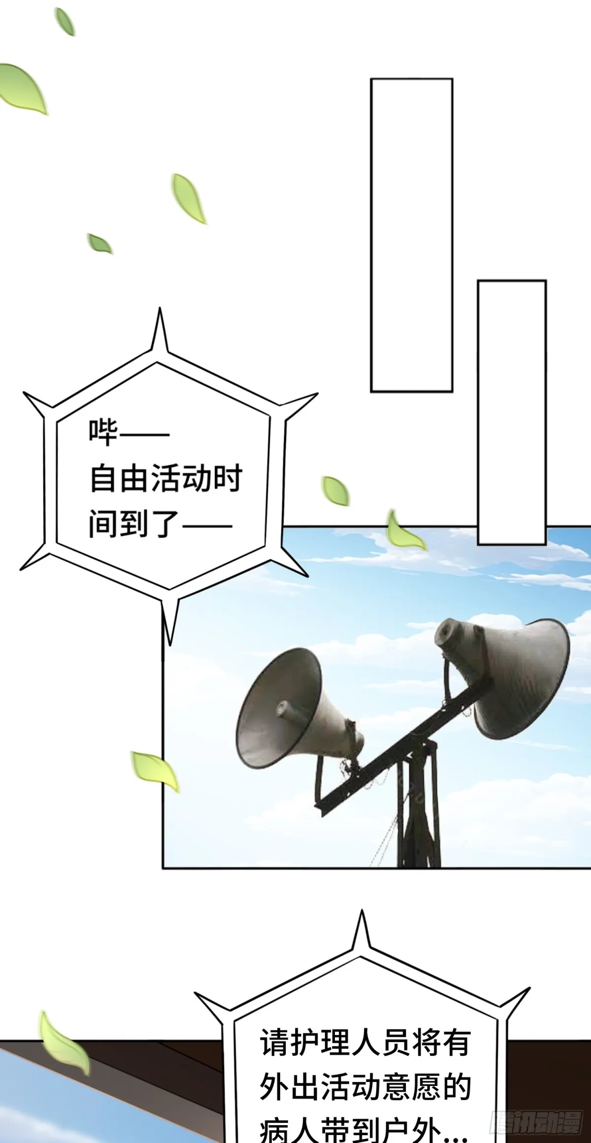 第23话 皮筋打你家玻璃 第19页