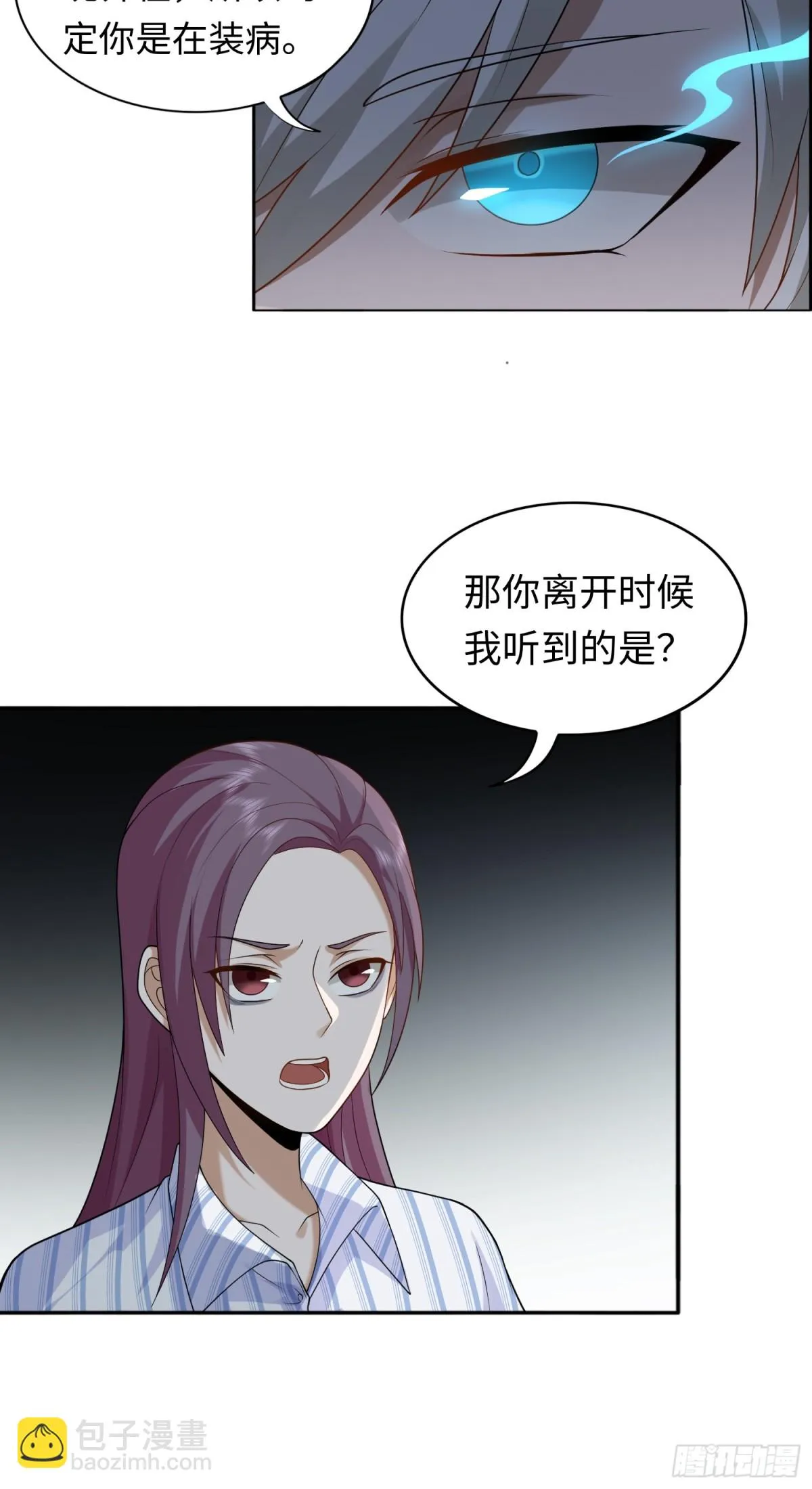 第23话 皮筋打你家玻璃 第25页