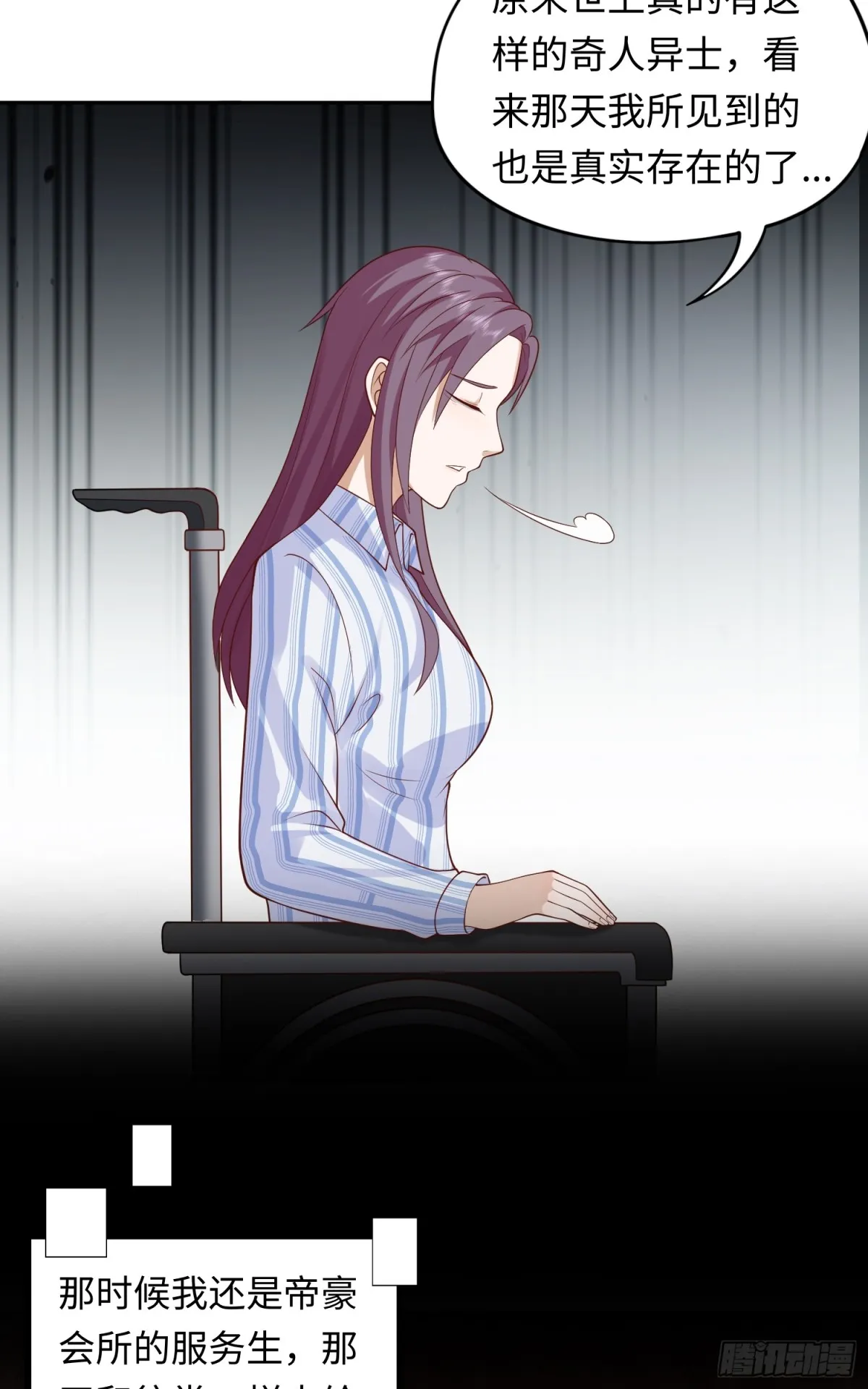 第23话 皮筋打你家玻璃 第27页