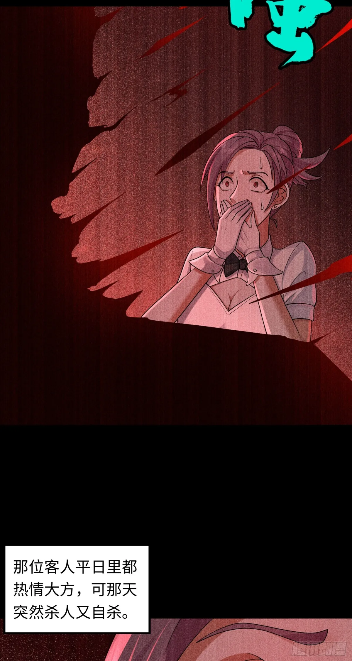 第23话 皮筋打你家玻璃 第33页
